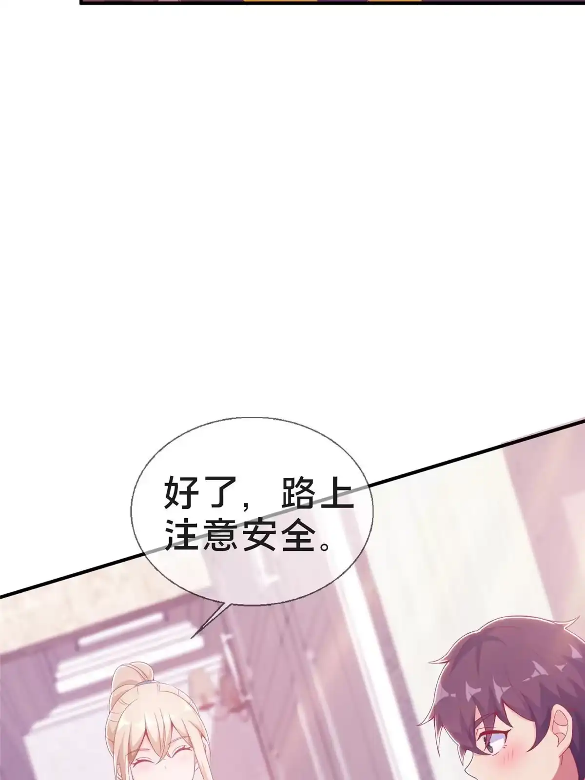 《我的学姐会魔法》24 西红柿炒鸡蛋 第60页