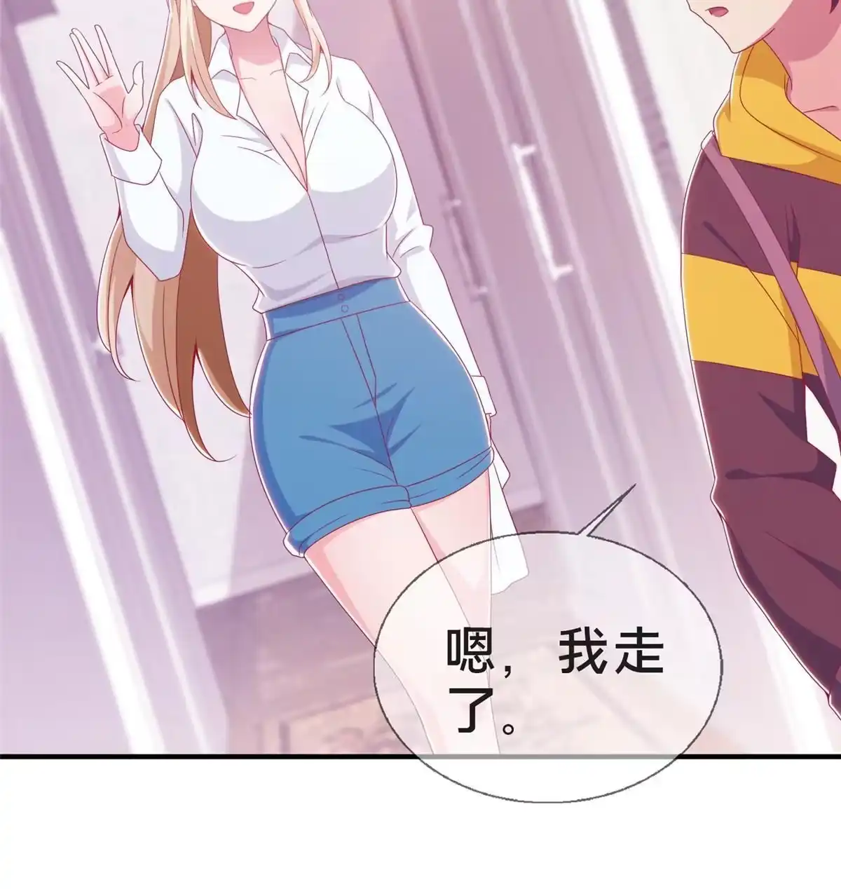 《我的学姐会魔法》24 西红柿炒鸡蛋 第61页