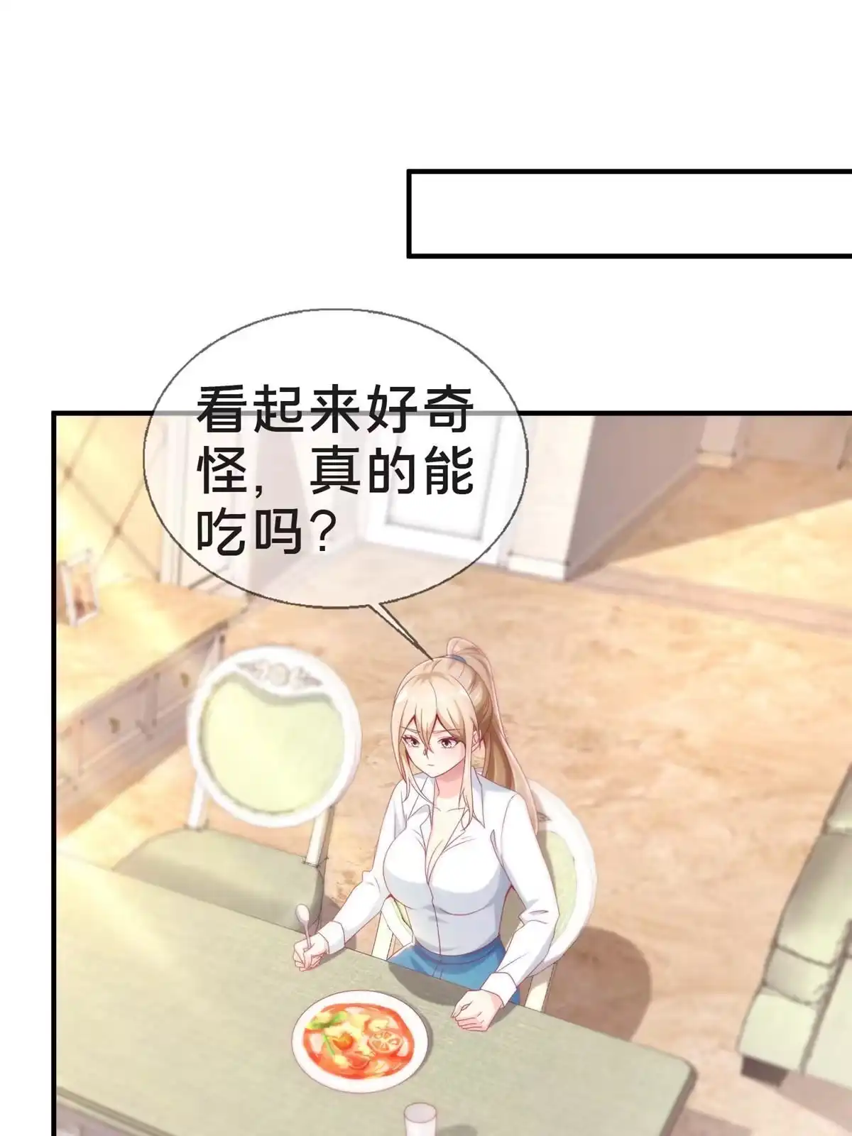 《我的学姐会魔法》24 西红柿炒鸡蛋 第62页