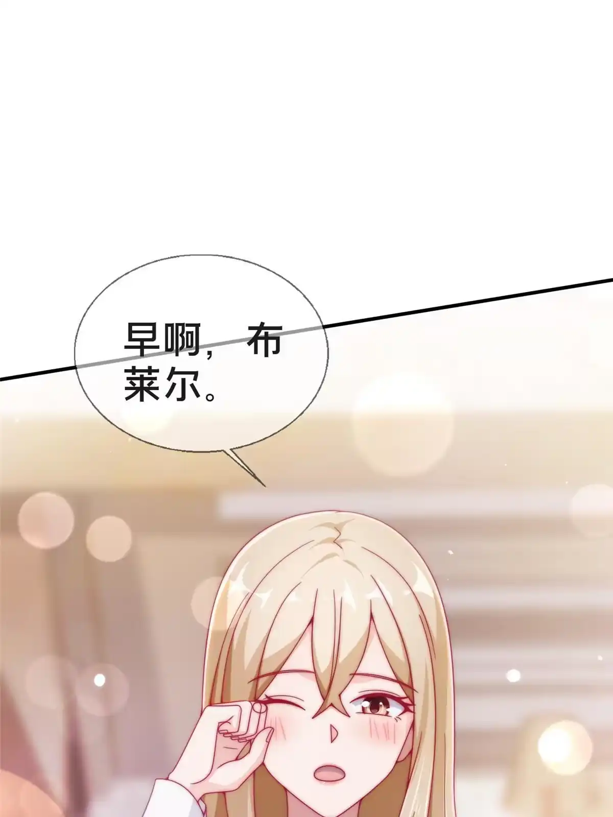 《我的学姐会魔法》24 西红柿炒鸡蛋 第10页
