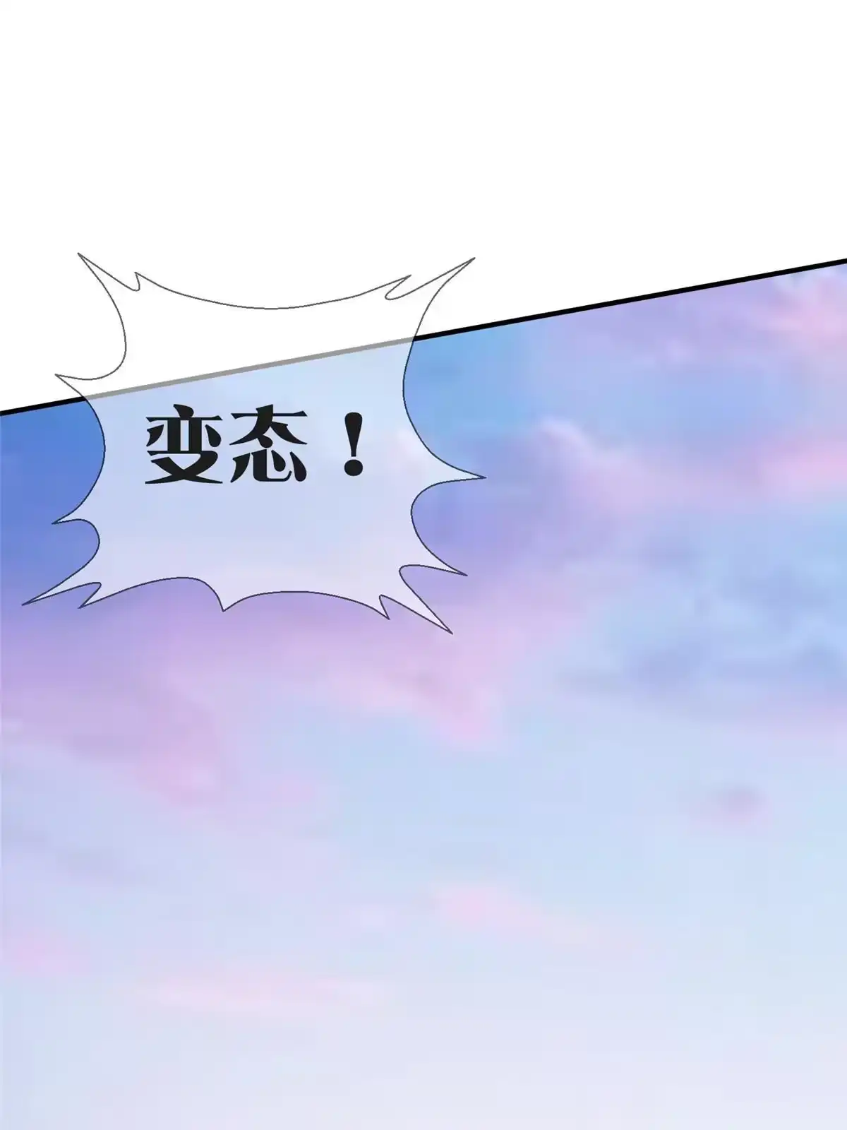 《我的学姐会魔法》24 西红柿炒鸡蛋 第27页