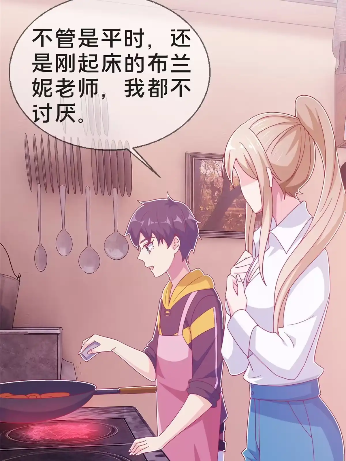 《我的学姐会魔法》24 西红柿炒鸡蛋 第37页
