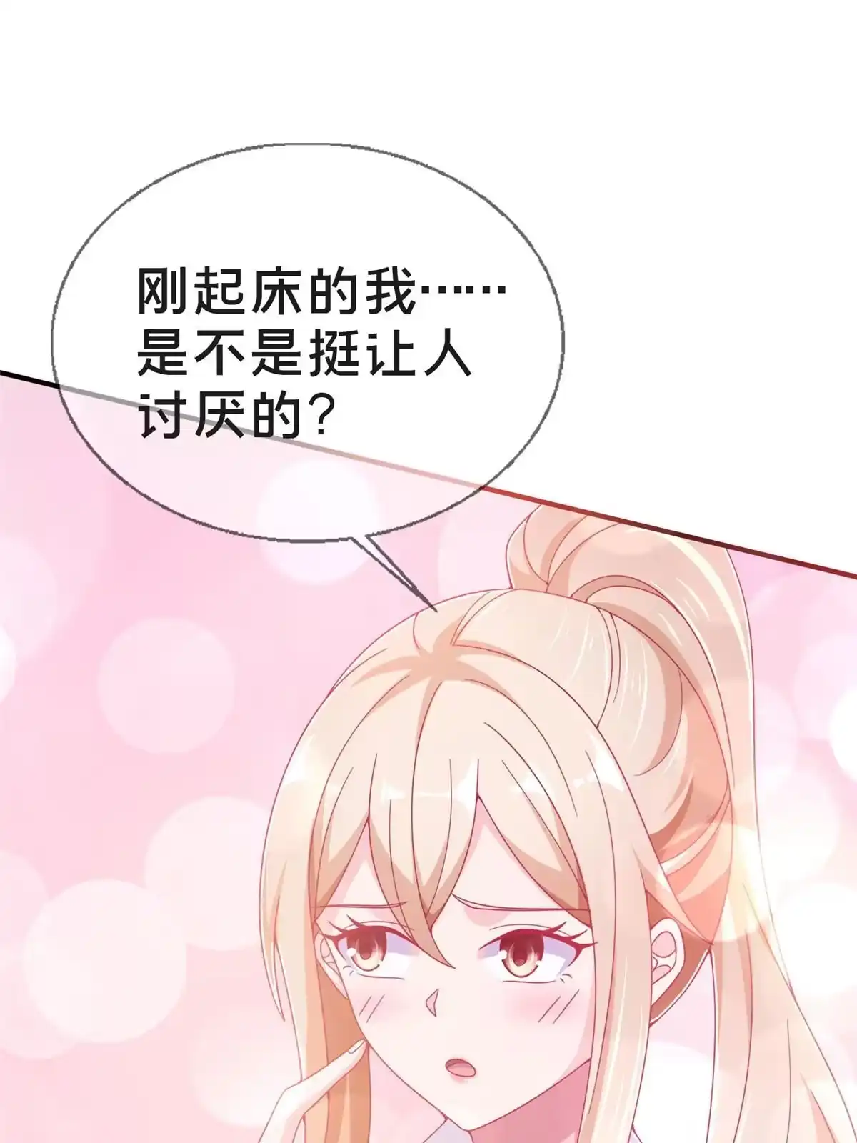 《我的学姐会魔法》24 西红柿炒鸡蛋 第34页