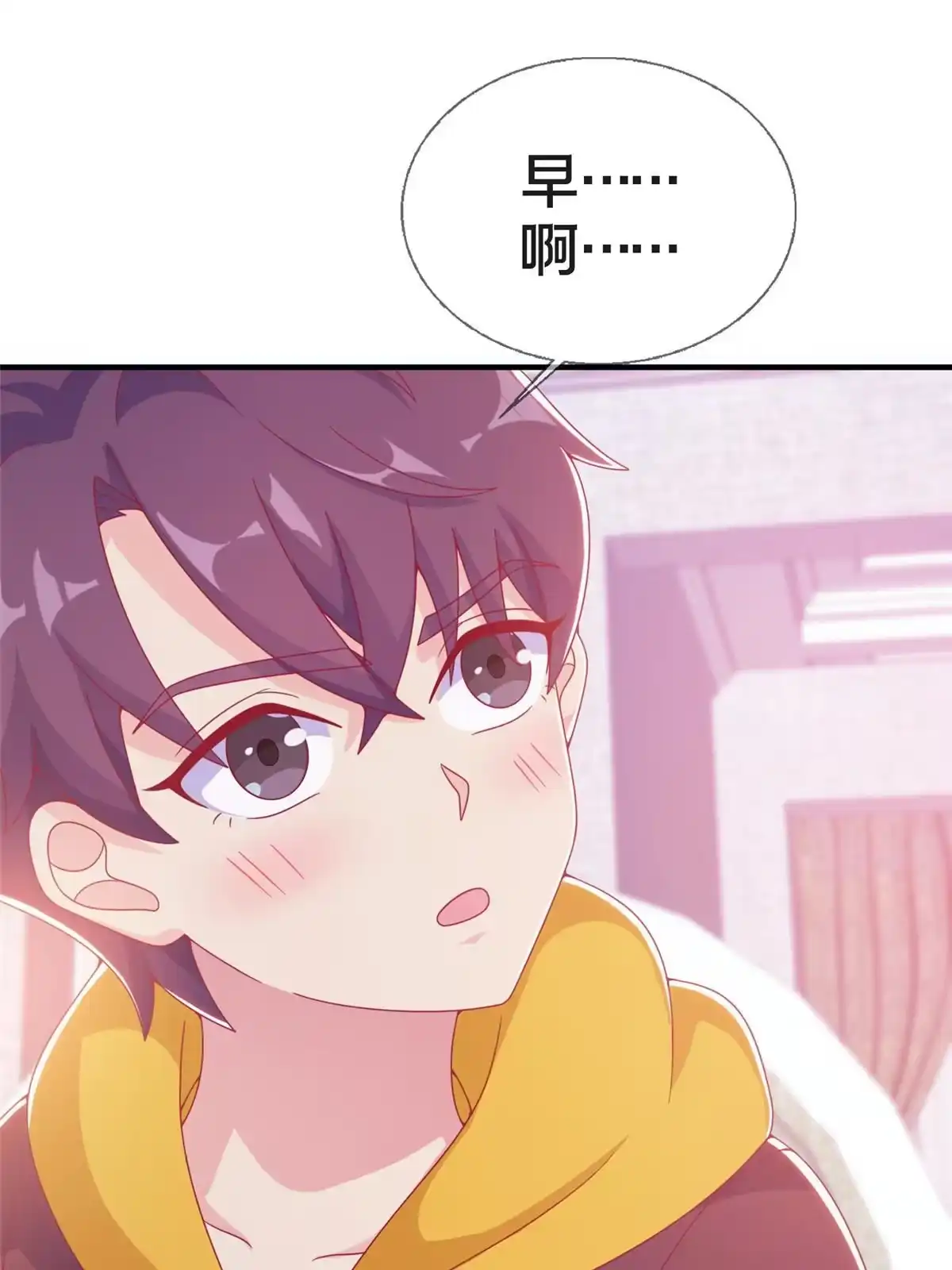 《我的学姐会魔法》24 西红柿炒鸡蛋 第14页