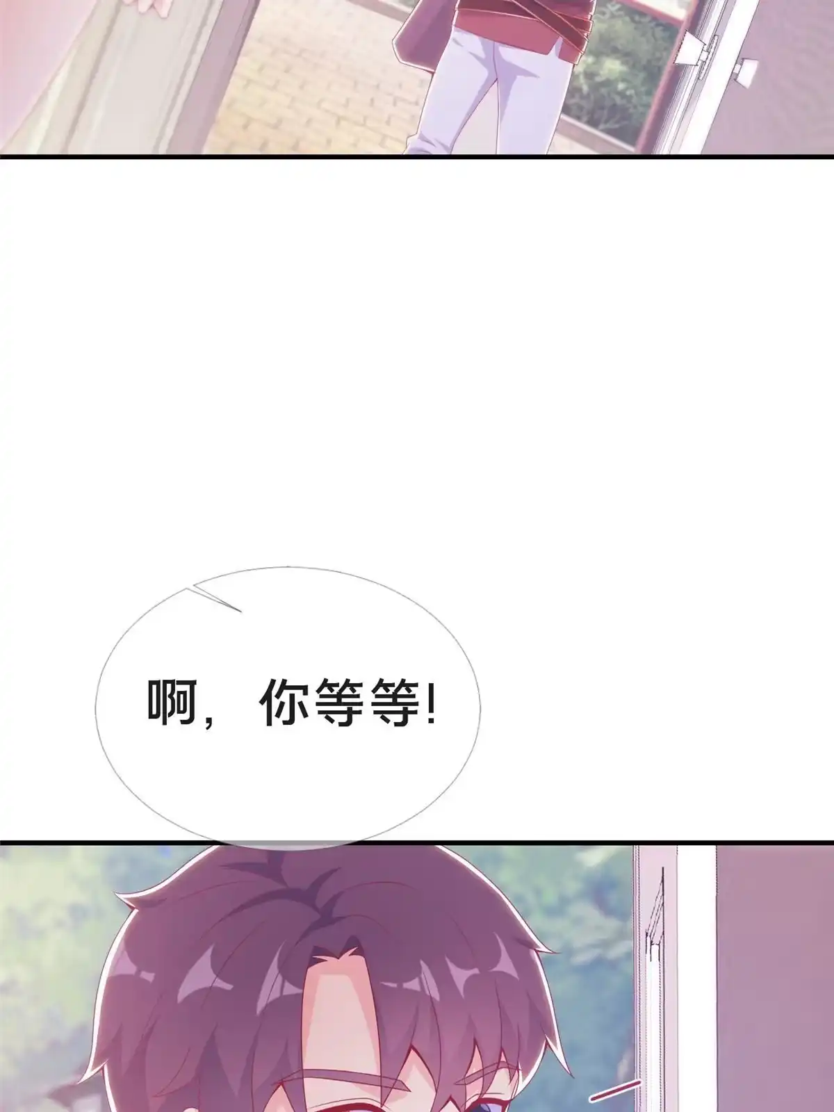 《我的学姐会魔法》24 西红柿炒鸡蛋 第52页