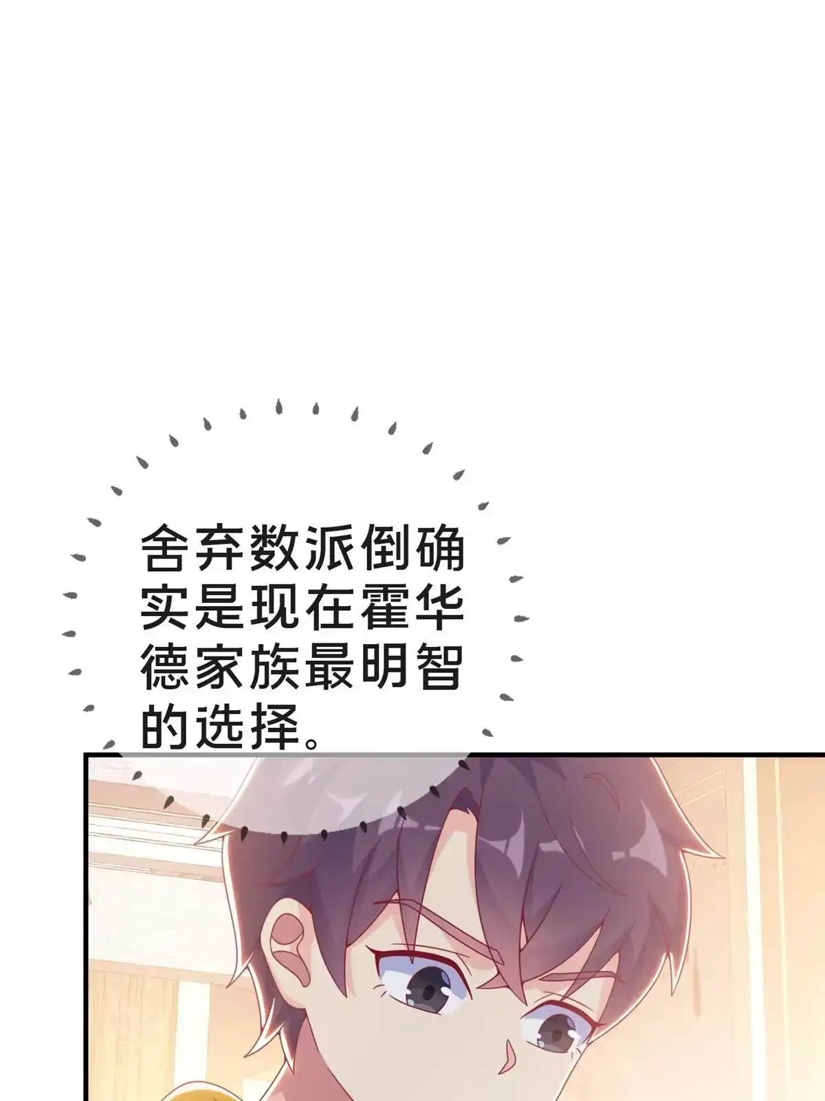 《我的学姐会魔法》24 西红柿炒鸡蛋 第7页