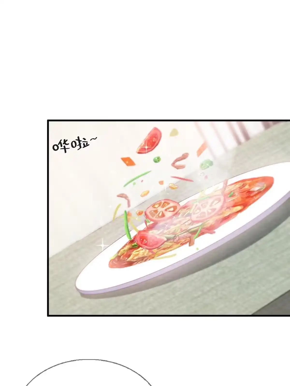 《我的学姐会魔法》24 西红柿炒鸡蛋 第47页