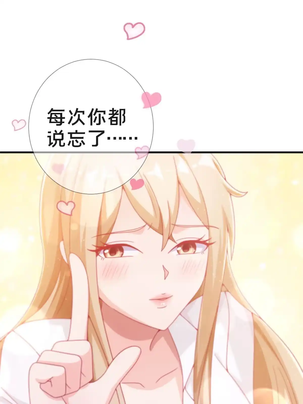 《我的学姐会魔法》24 西红柿炒鸡蛋 第21页