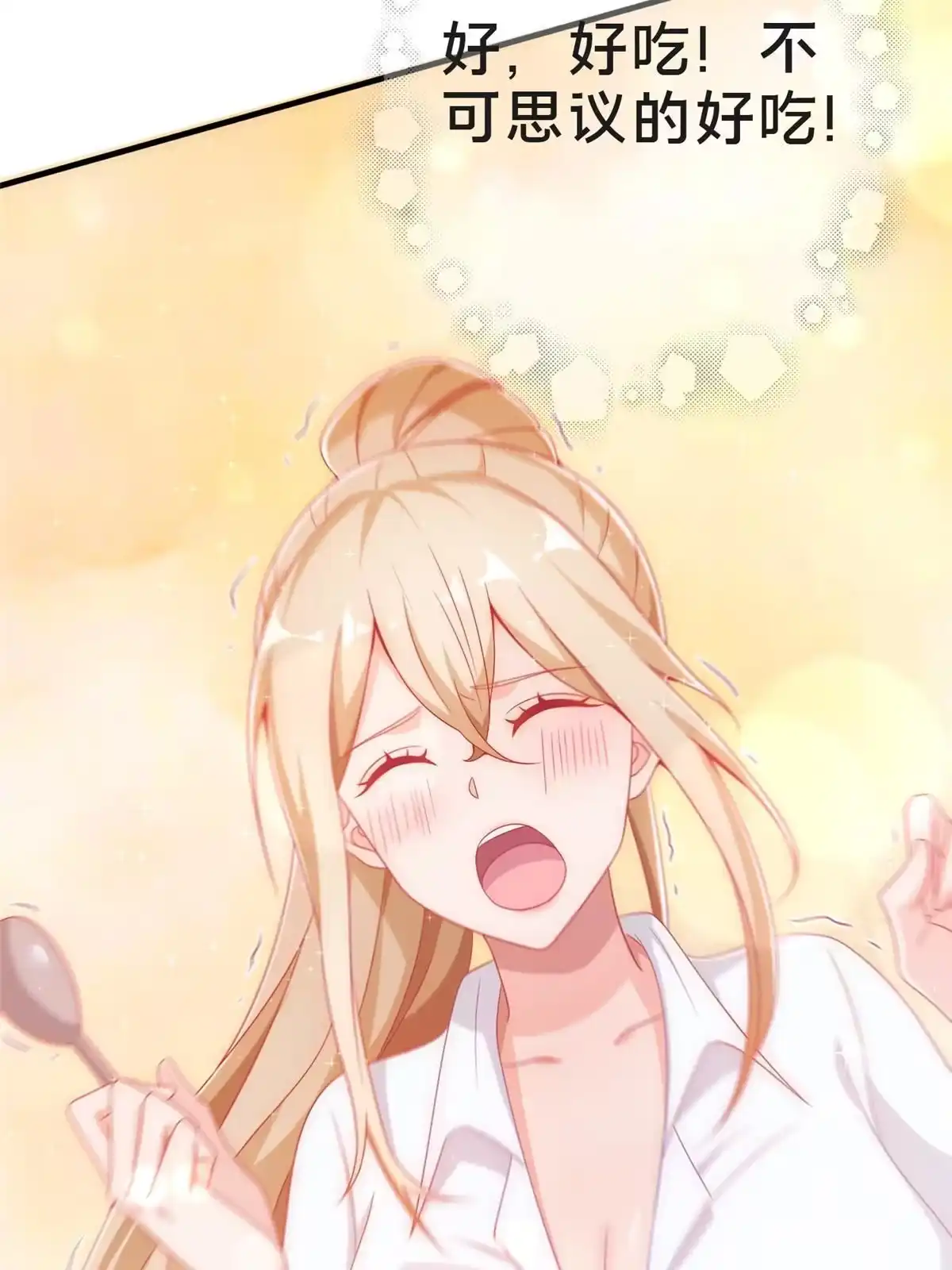 《我的学姐会魔法》24 西红柿炒鸡蛋 第68页