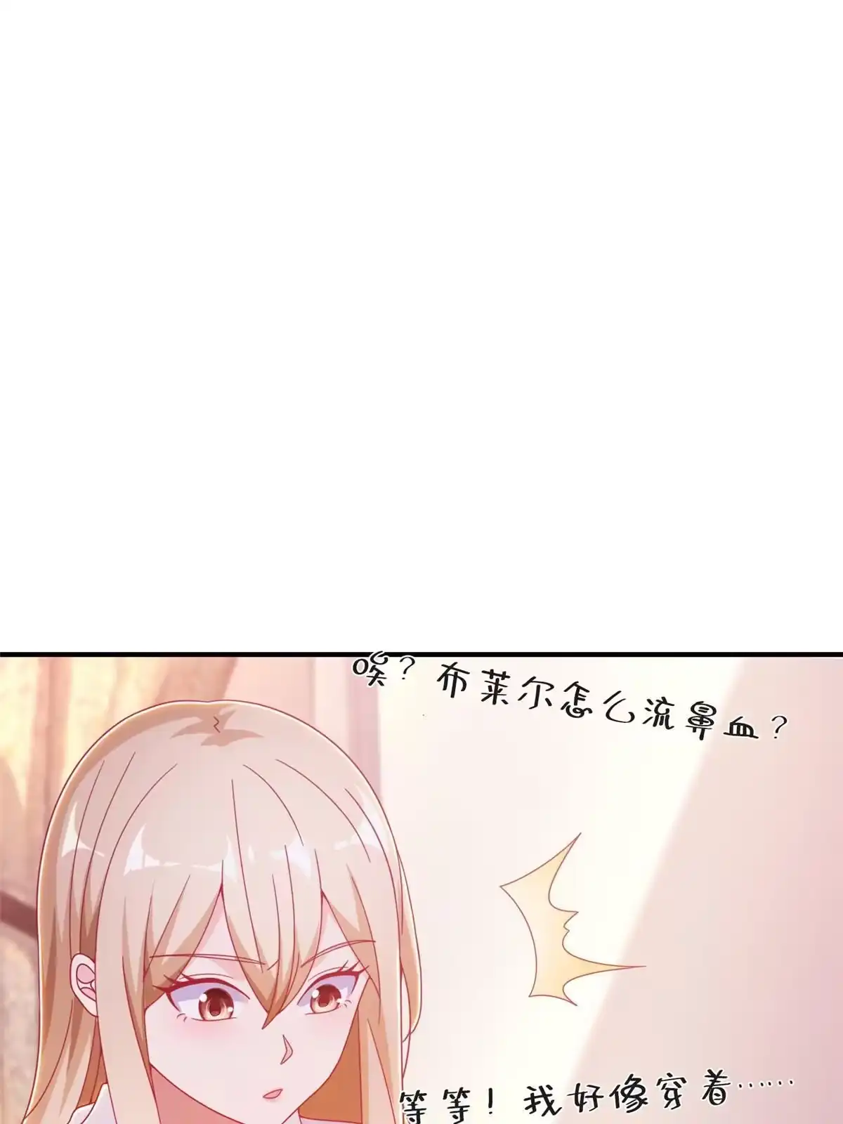 《我的学姐会魔法》24 西红柿炒鸡蛋 第22页