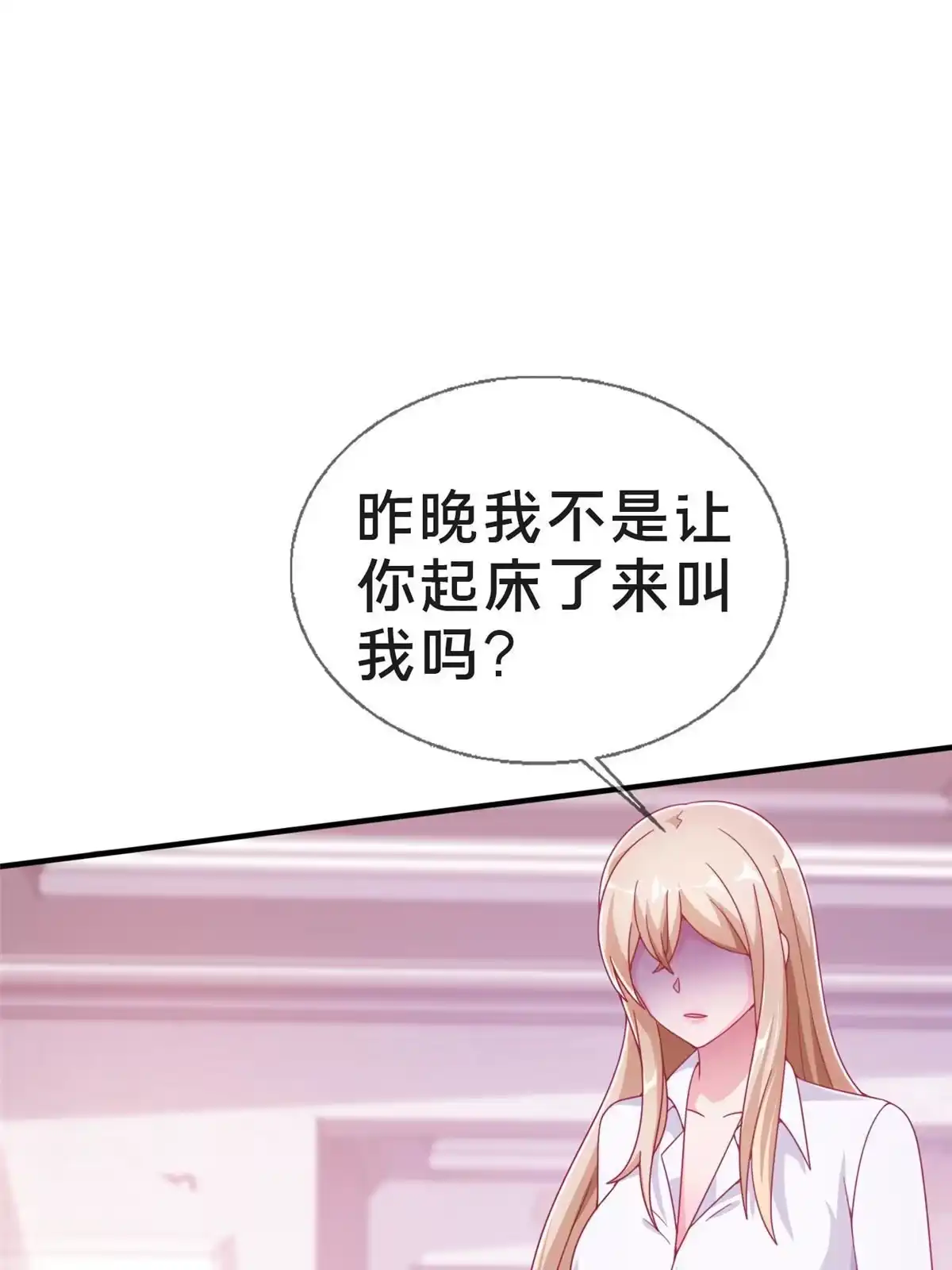 《我的学姐会魔法》24 西红柿炒鸡蛋 第17页