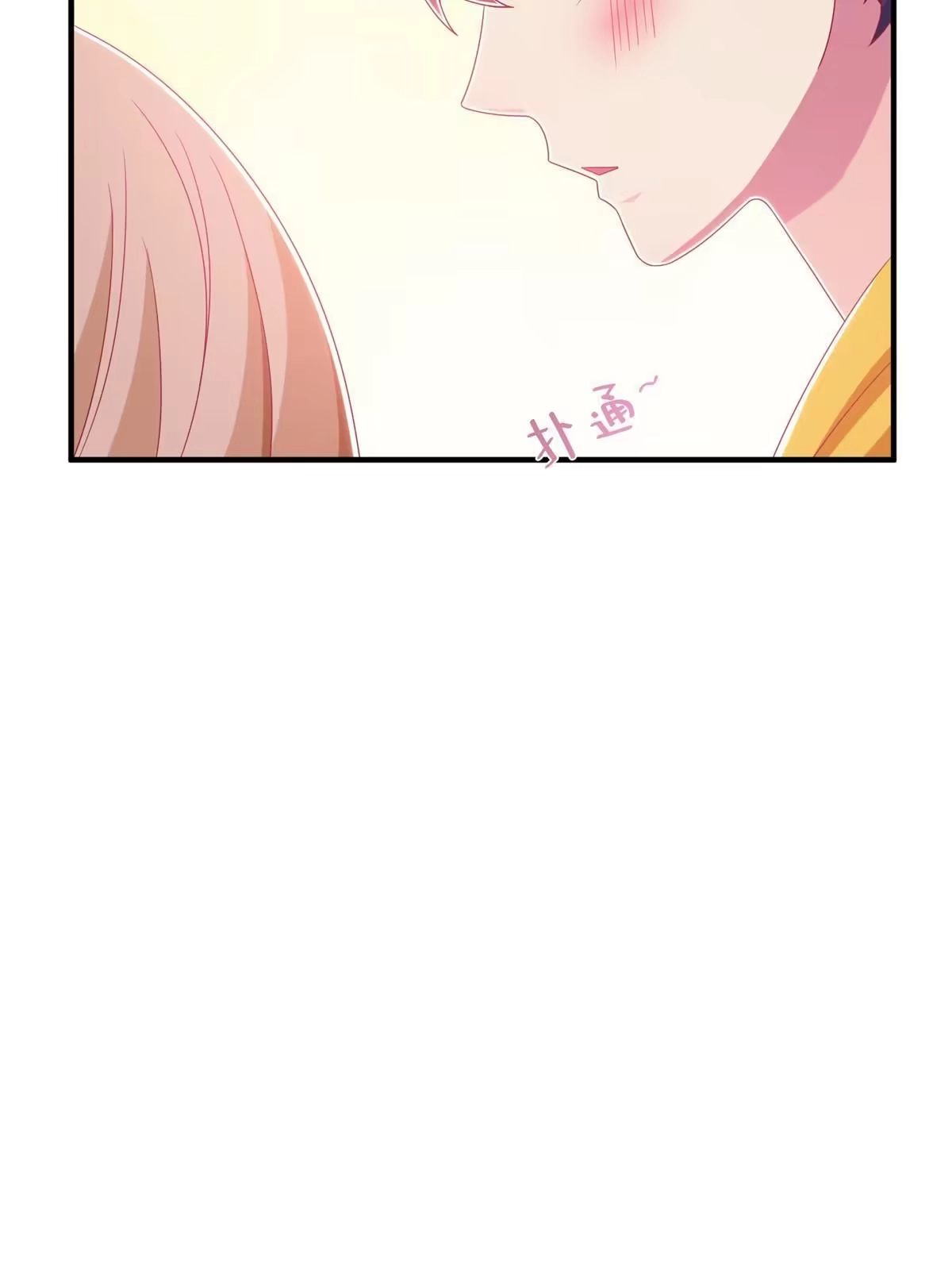 《我的学姐会魔法》24 西红柿炒鸡蛋 第58页
