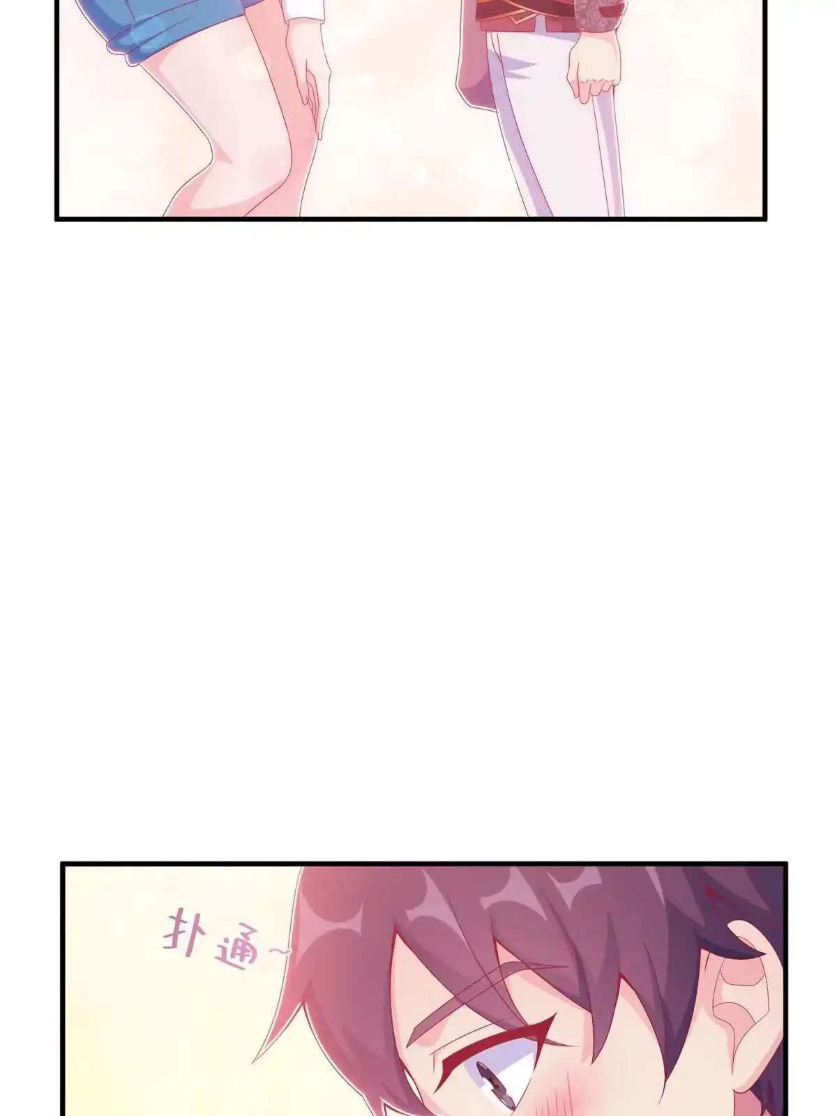 《我的学姐会魔法》24 西红柿炒鸡蛋 第57页