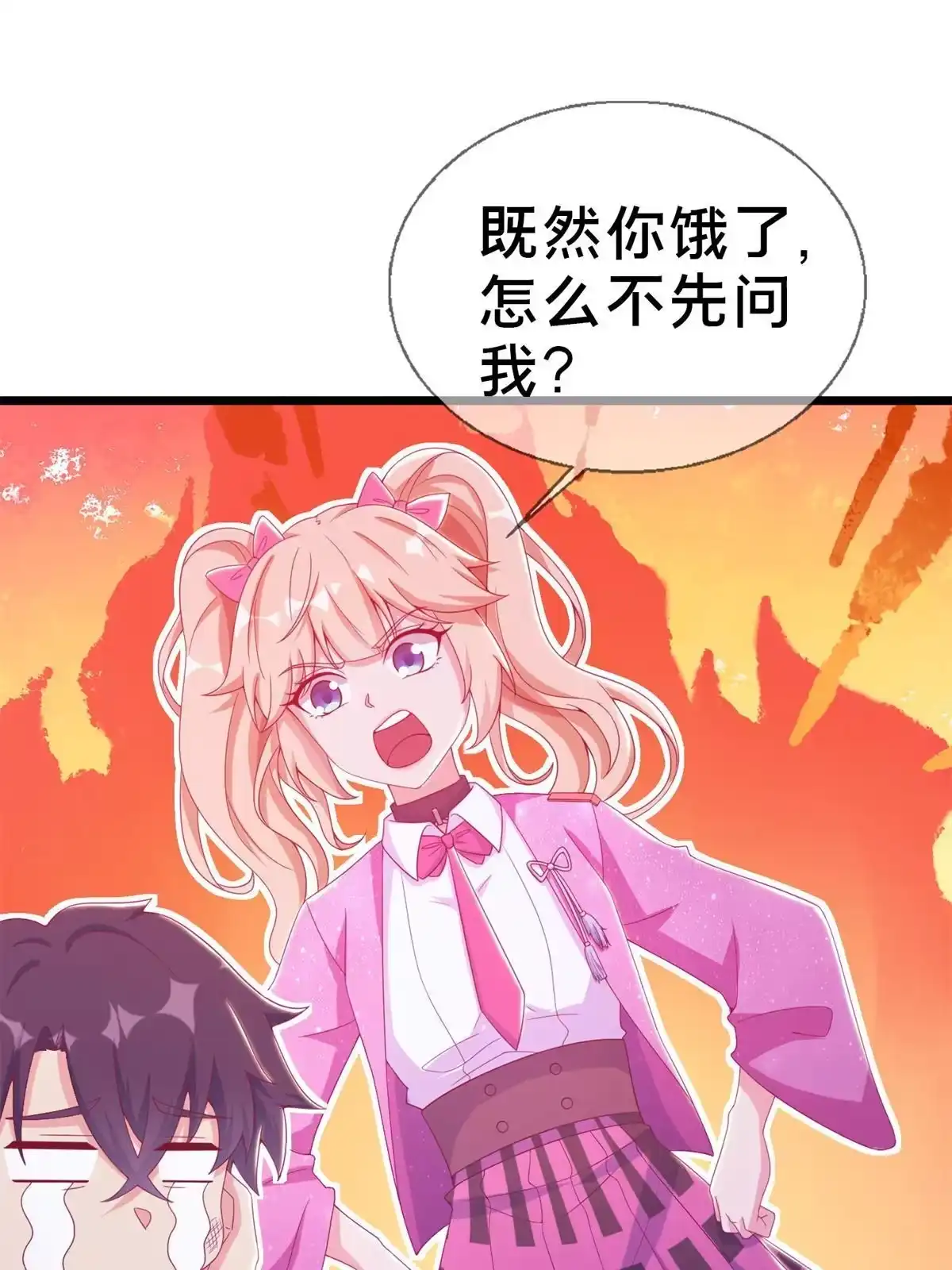 《我的学姐会魔法》25 面包之争 第46页