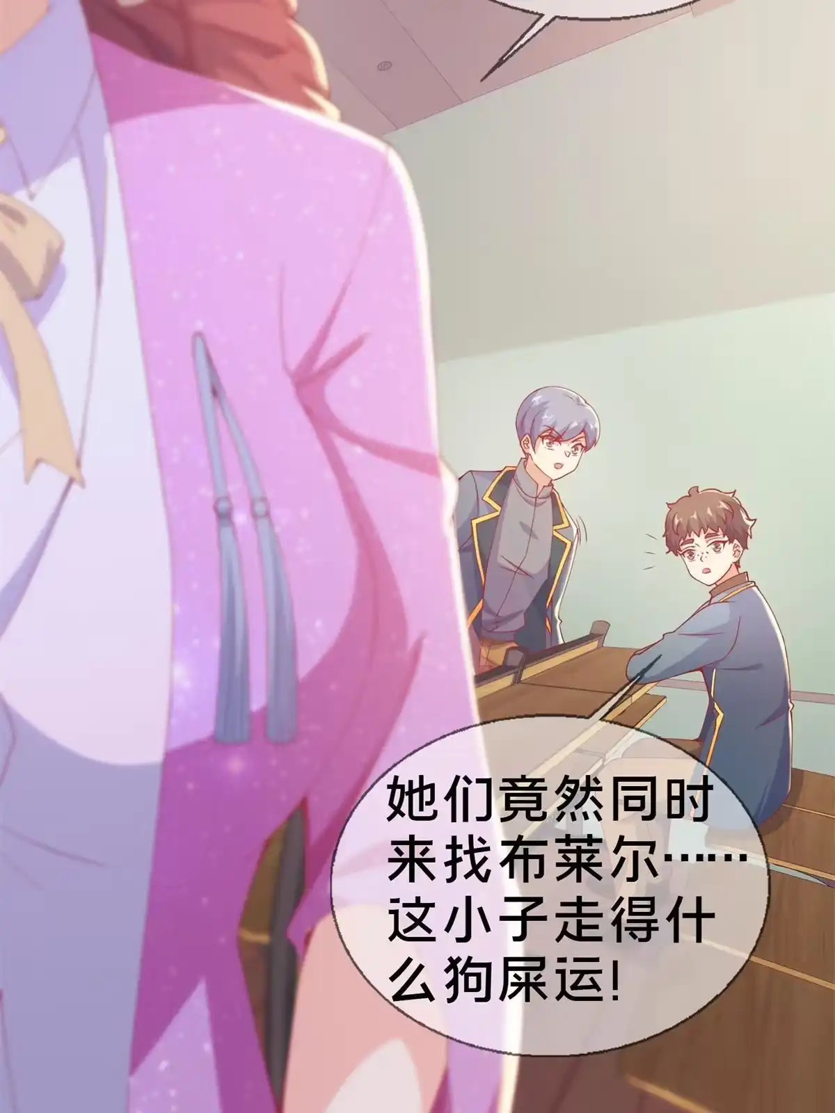 《我的学姐会魔法》25 面包之争 第21页