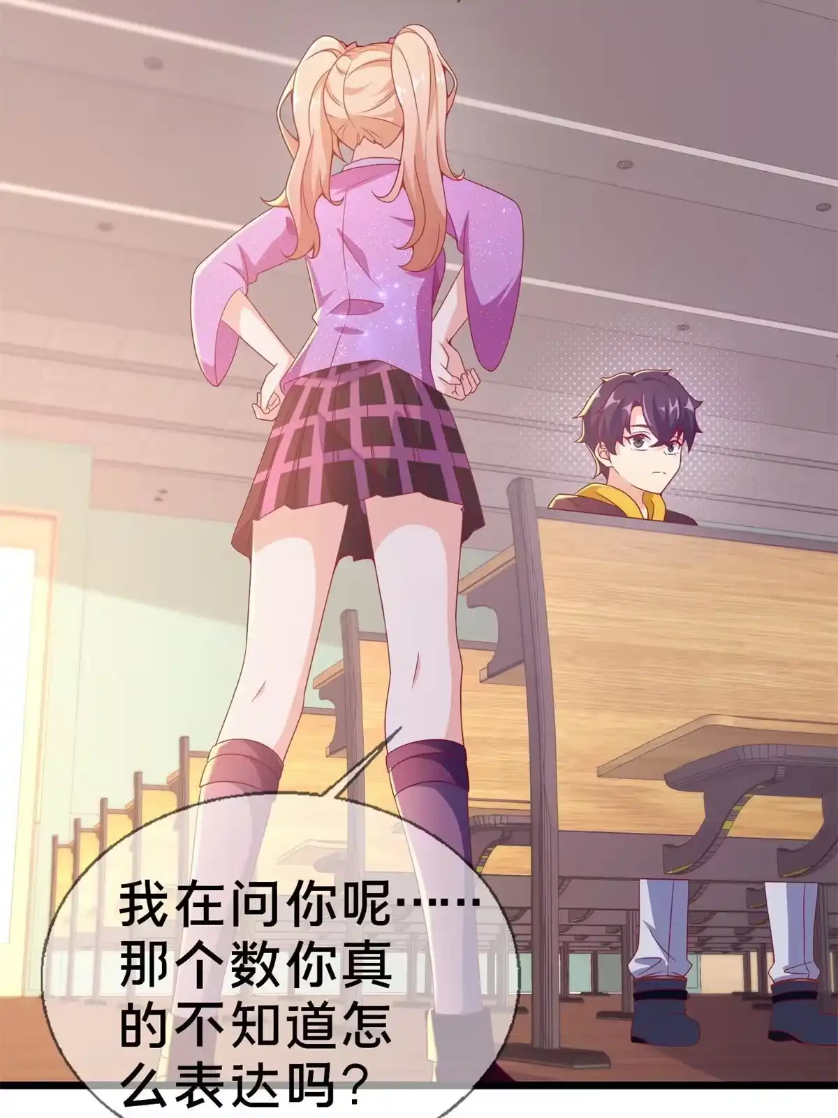 《我的学姐会魔法》25 面包之争 第10页