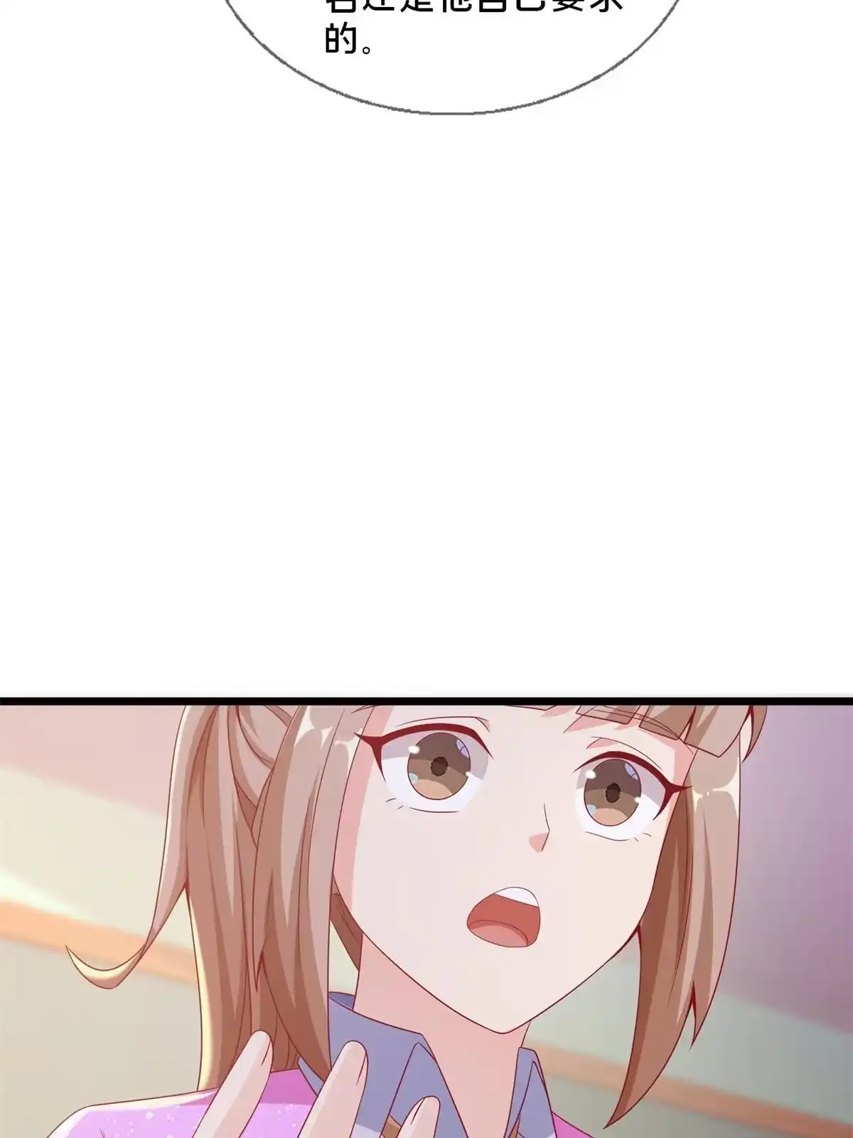 《我的学姐会魔法》25 面包之争 第6页