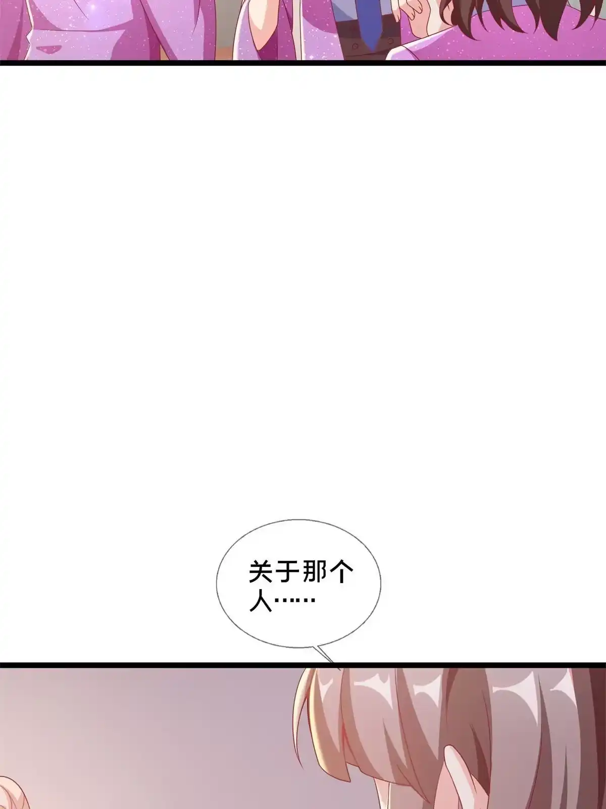 《我的学姐会魔法》25 面包之争 第4页