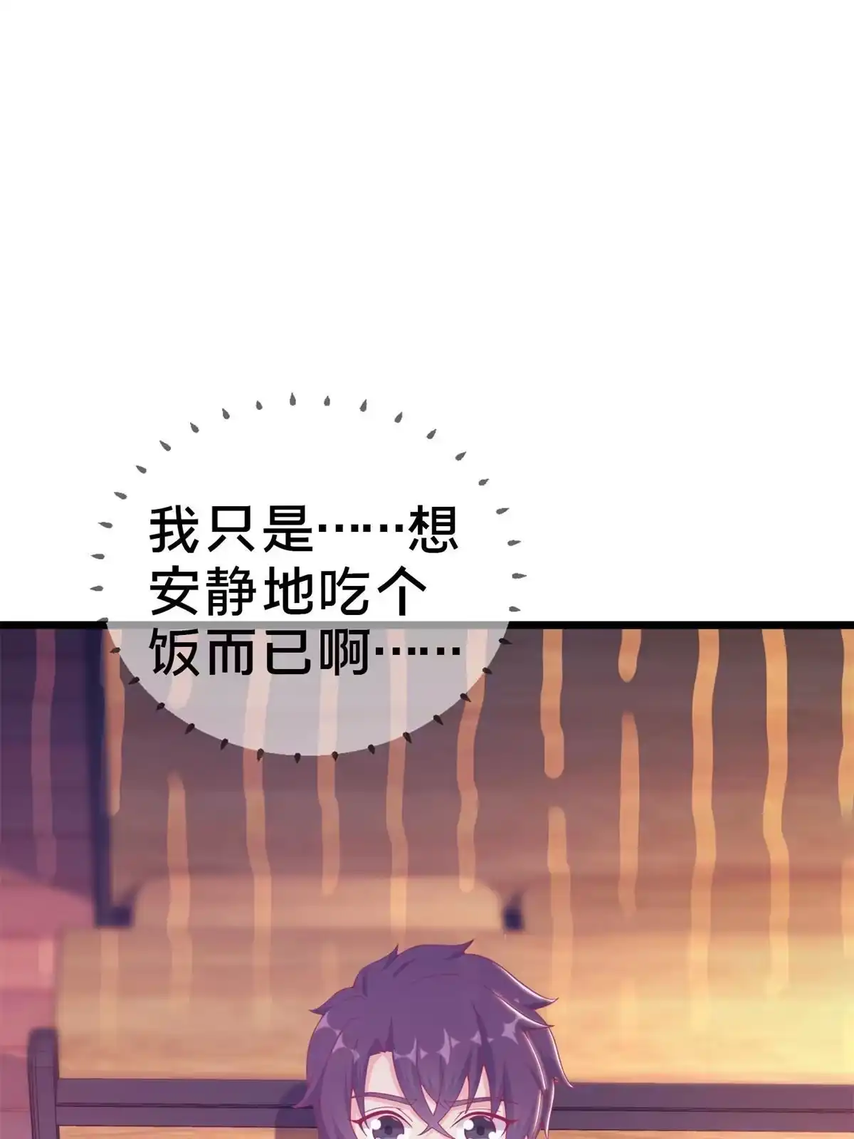 《我的学姐会魔法》25 面包之争 第65页