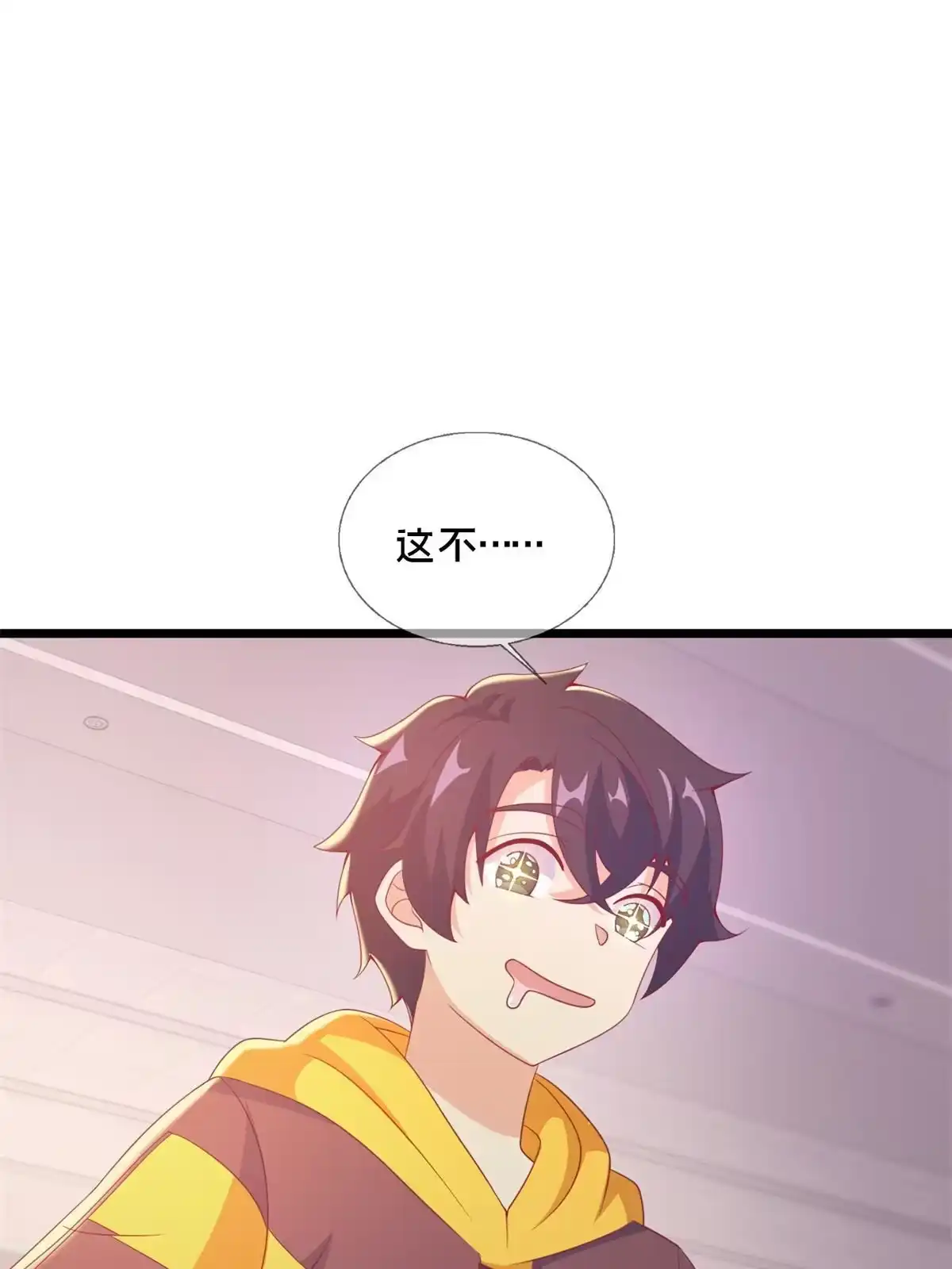 《我的学姐会魔法》25 面包之争 第36页