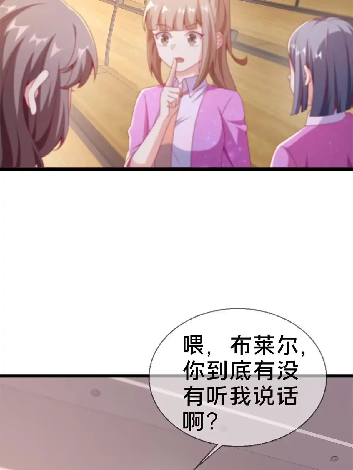 《我的学姐会魔法》25 面包之争 第9页