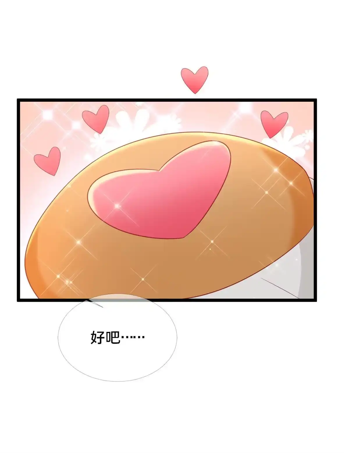 《我的学姐会魔法》25 面包之争 第38页