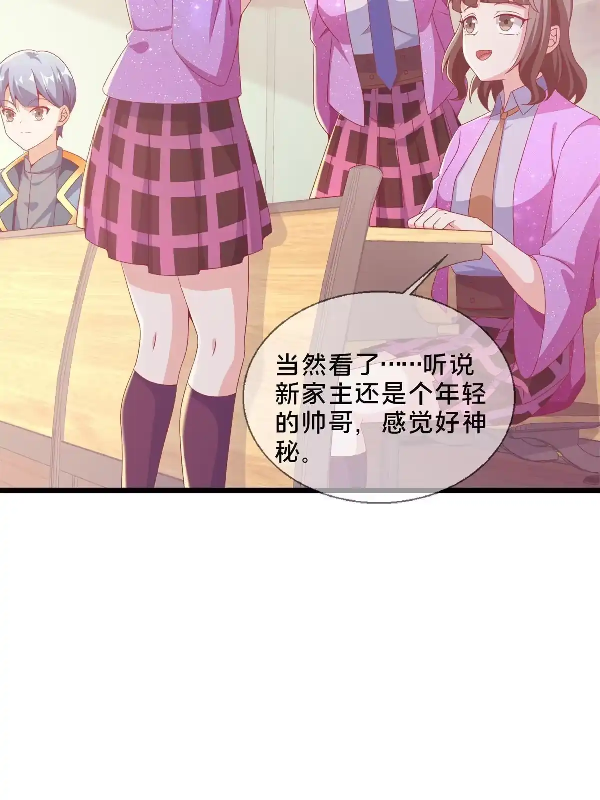 《我的学姐会魔法》25 面包之争 第2页