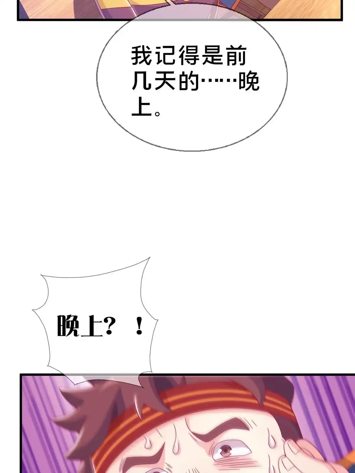 《我的学姐会魔法》26 我全都要！ 第39页
