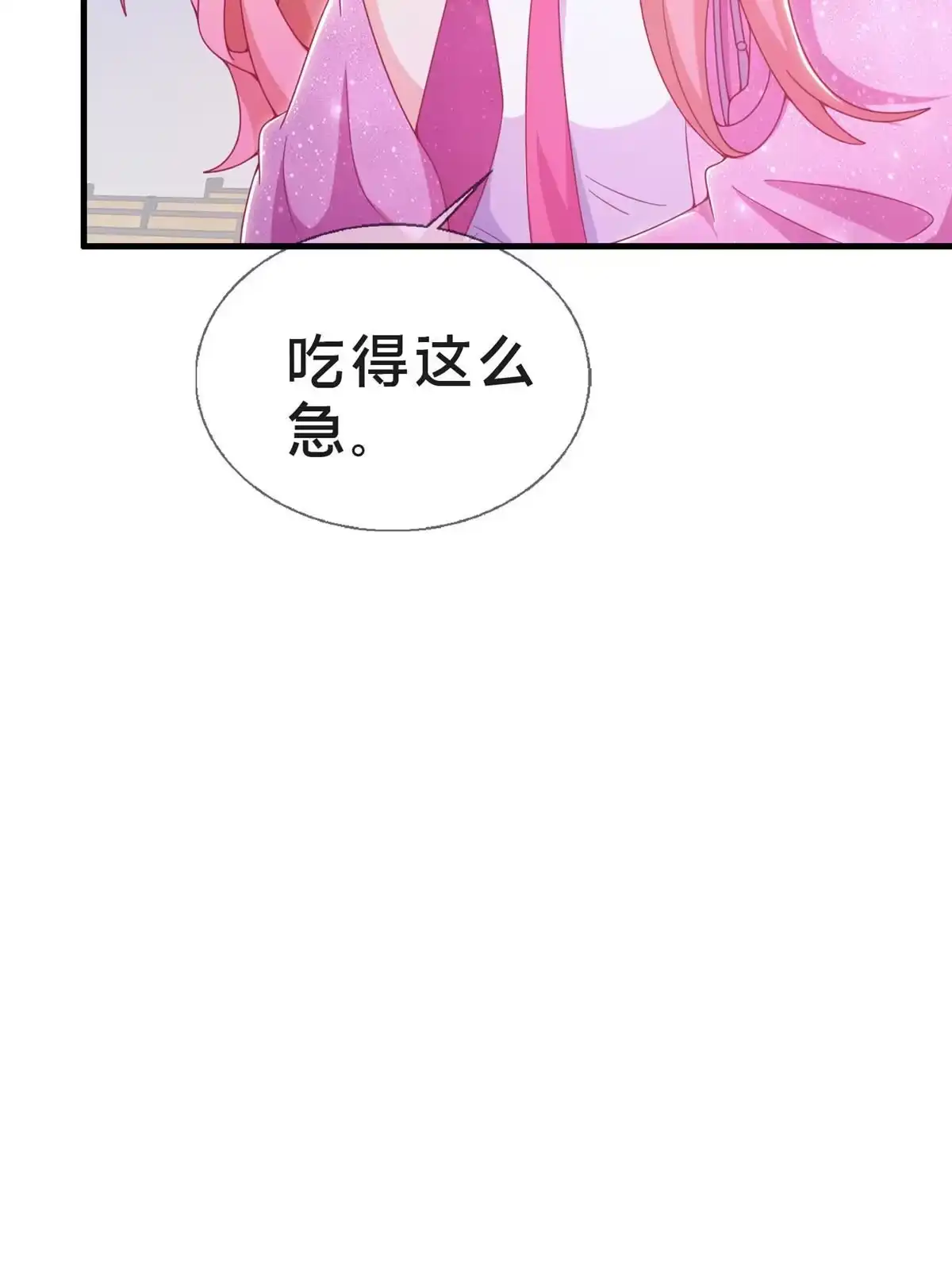 《我的学姐会魔法》26 我全都要！ 第16页