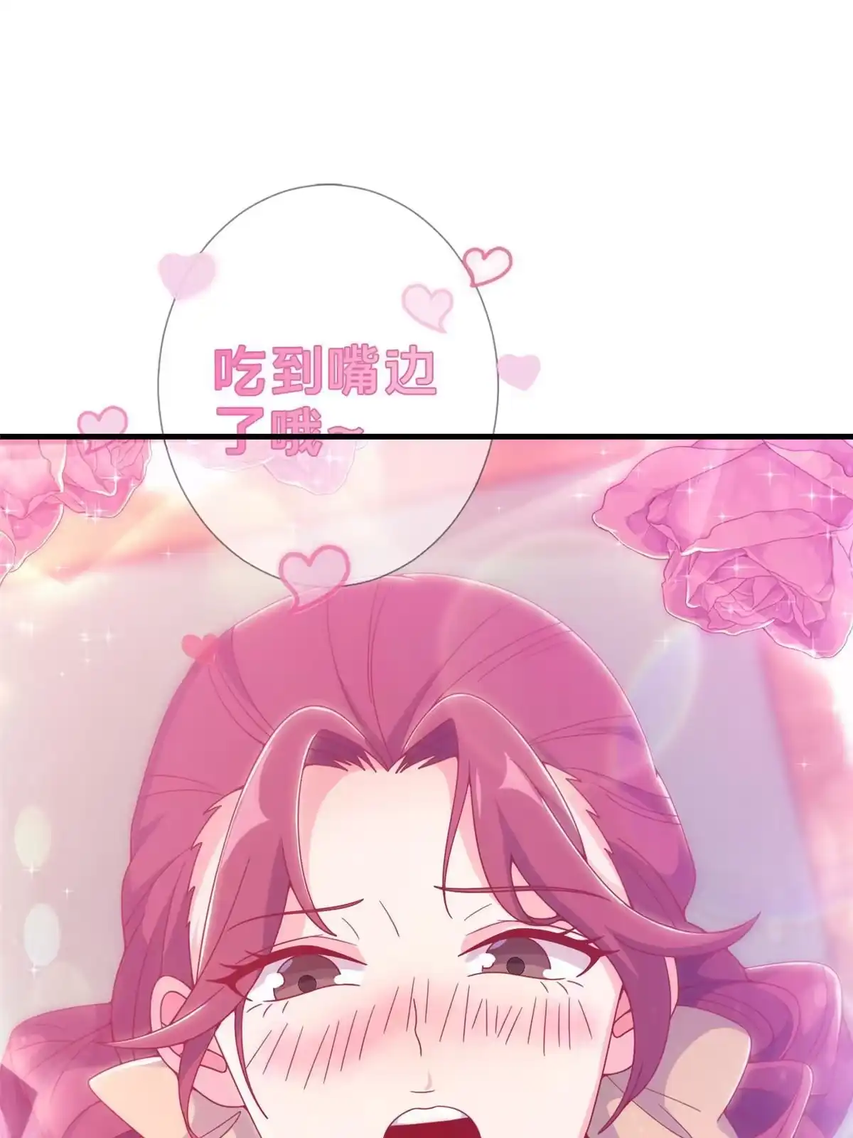 《我的学姐会魔法》26 我全都要！ 第18页