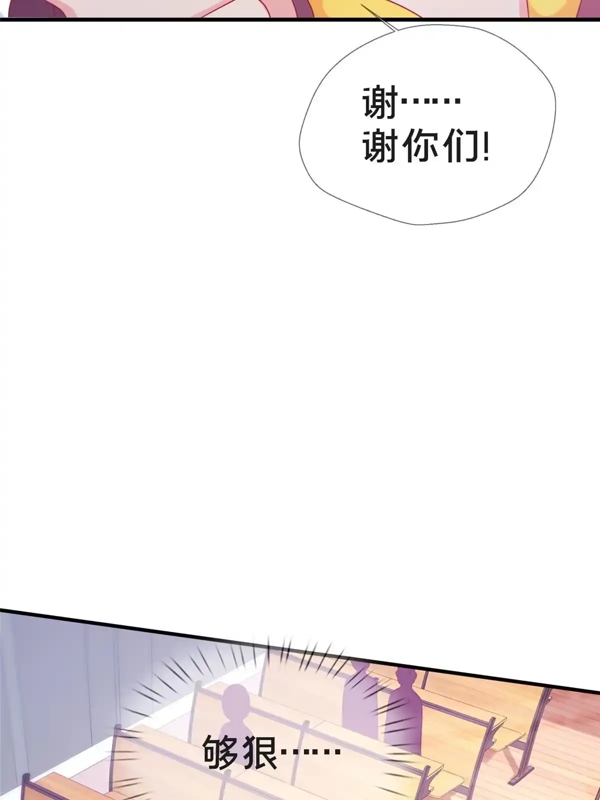《我的学姐会魔法》26 我全都要！ 第12页