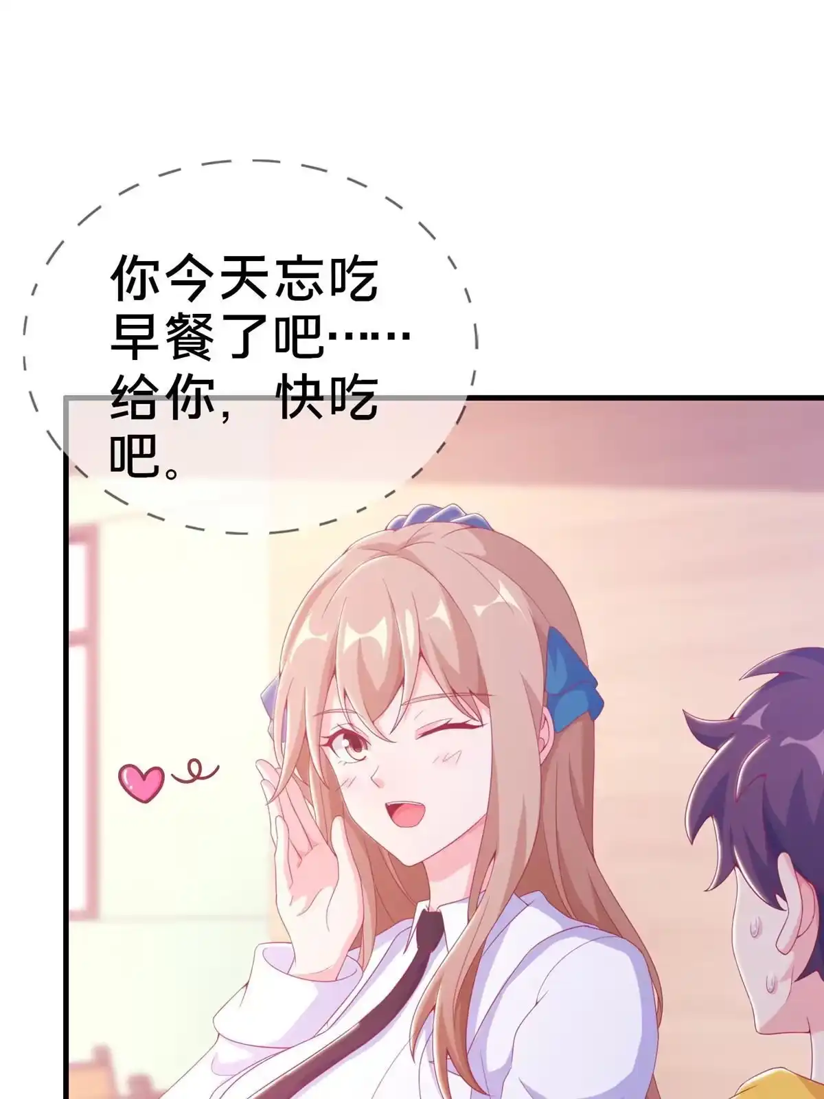 《我的学姐会魔法》26 我全都要！ 第53页