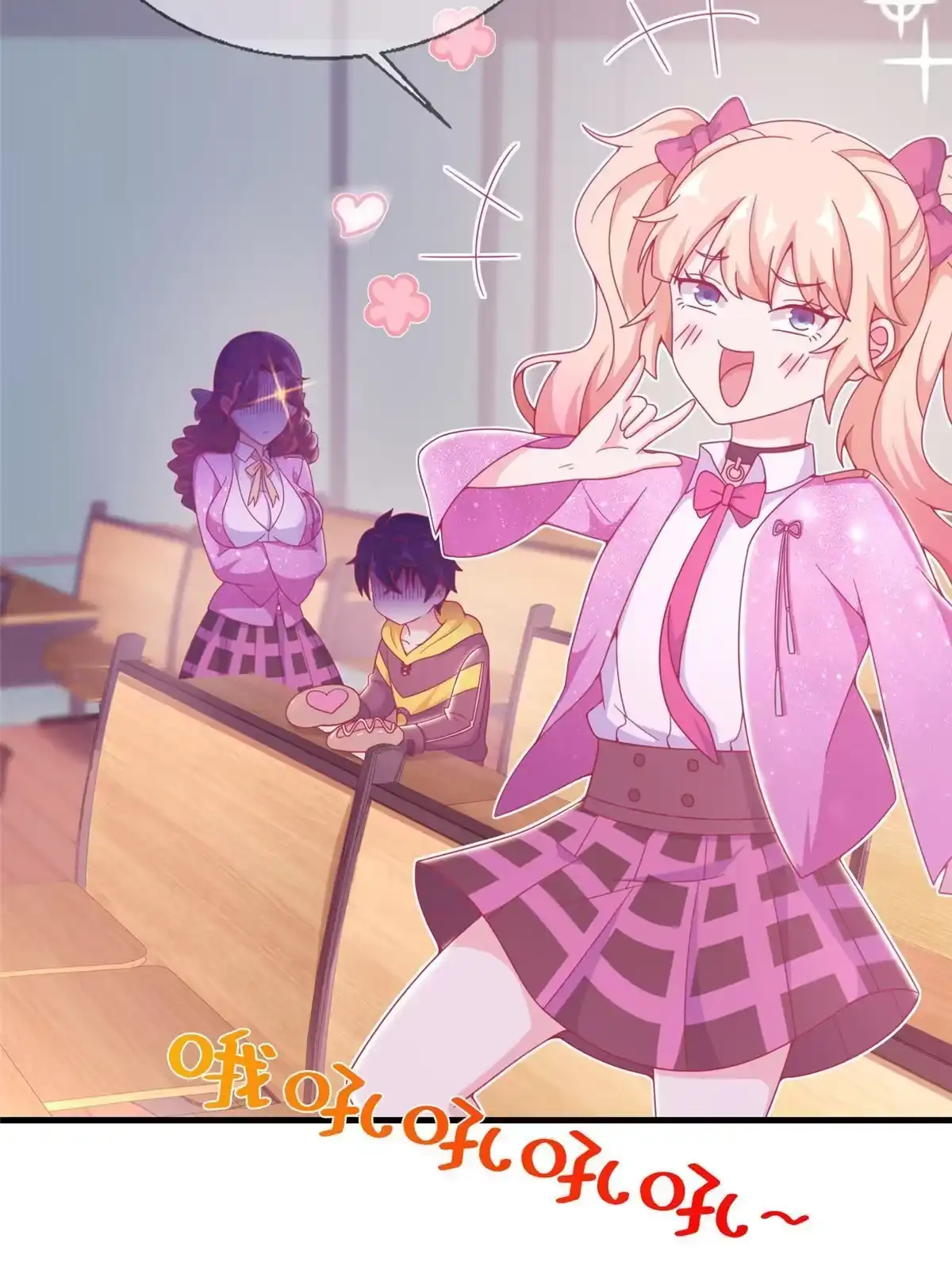 《我的学姐会魔法》26 我全都要！ 第4页