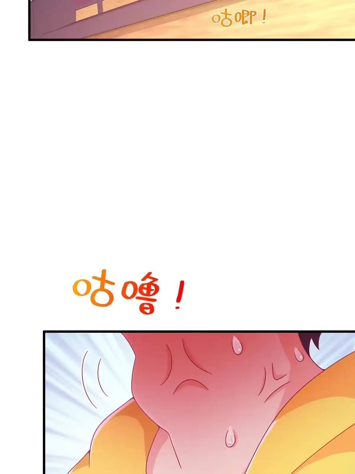 《我的学姐会魔法》26 我全都要！ 第9页