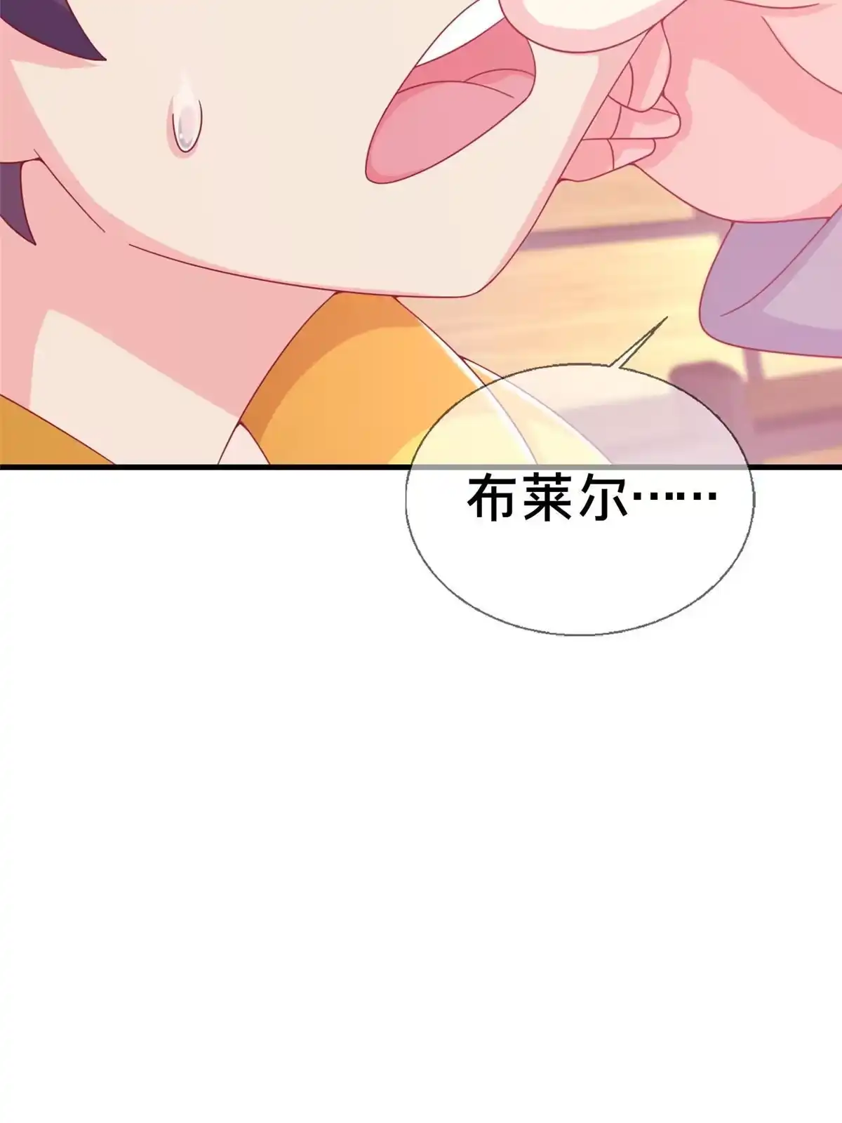 《我的学姐会魔法》26 我全都要！ 第36页