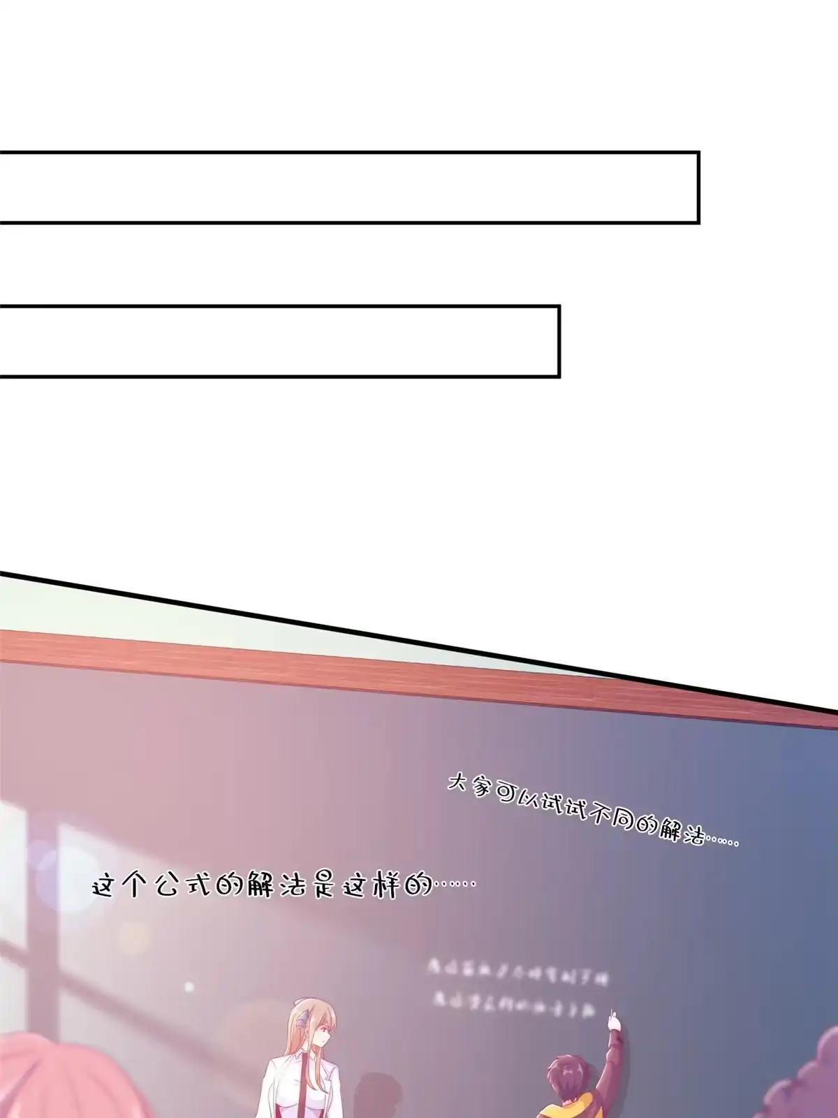 《我的学姐会魔法》26 我全都要！ 第45页