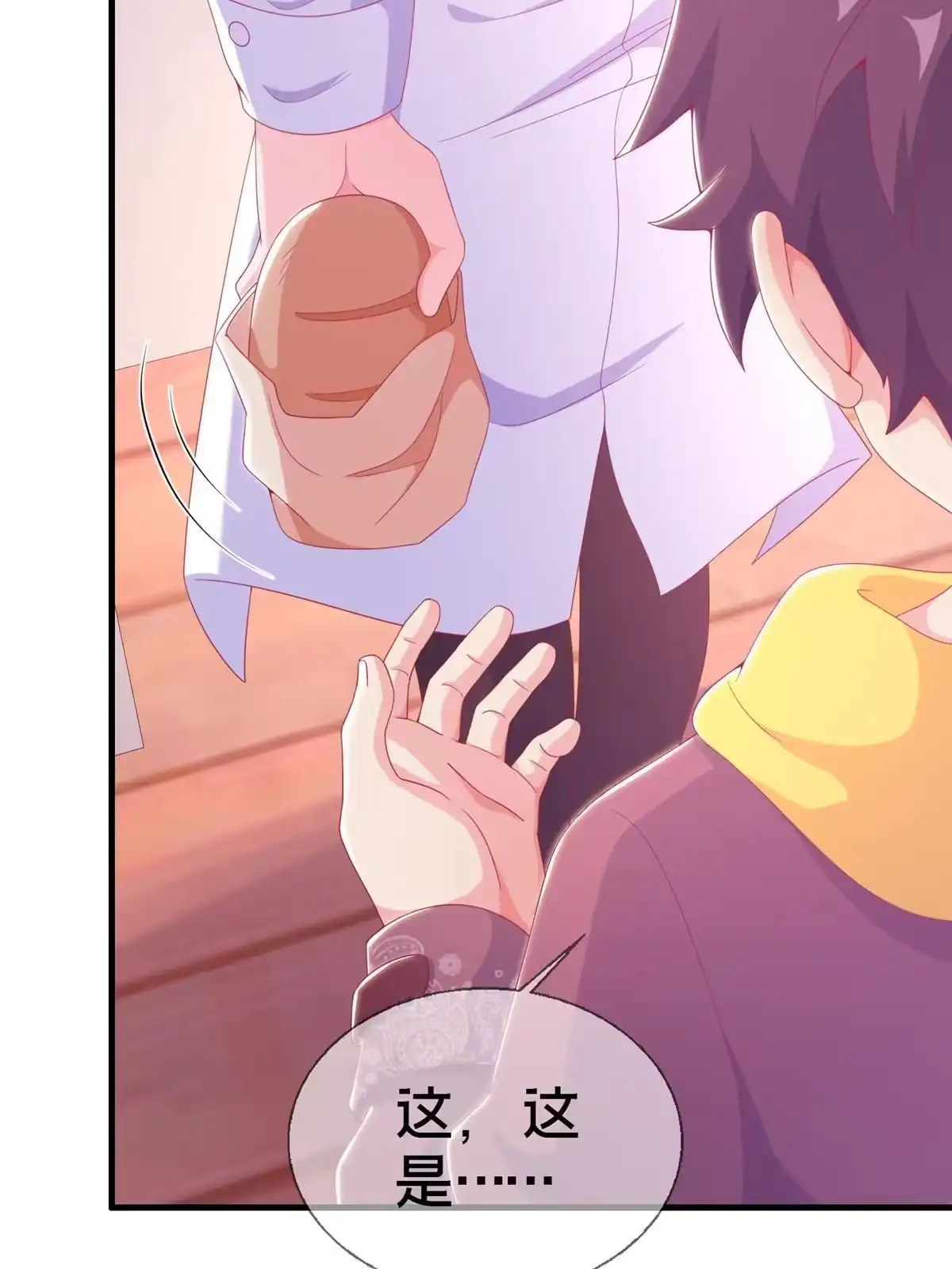 《我的学姐会魔法》26 我全都要！ 第51页