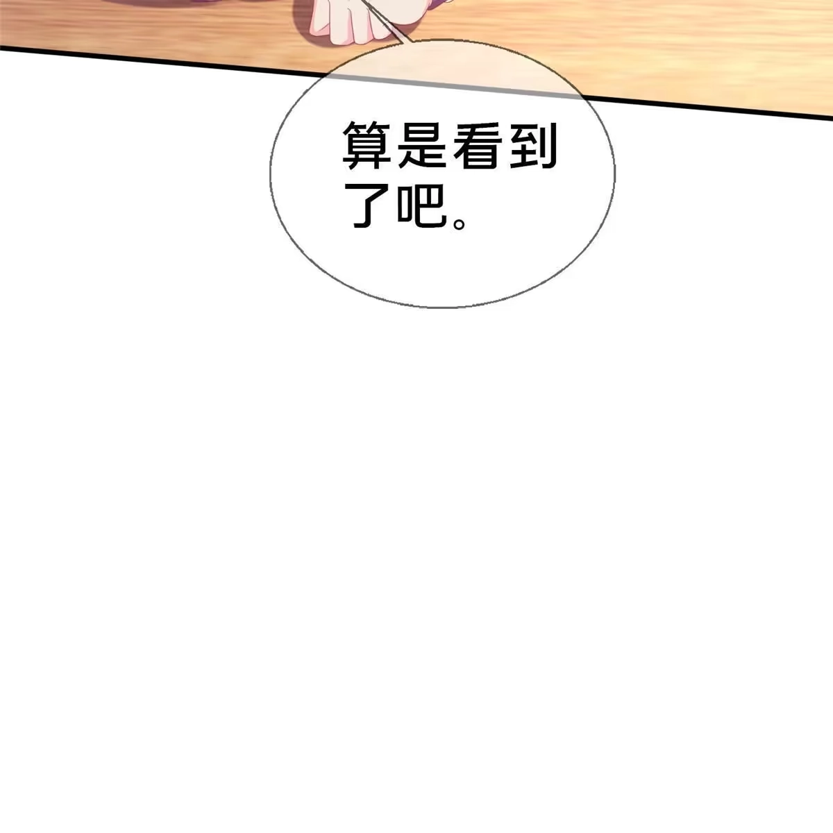 《我的学姐会魔法》26 我全都要！ 第67页