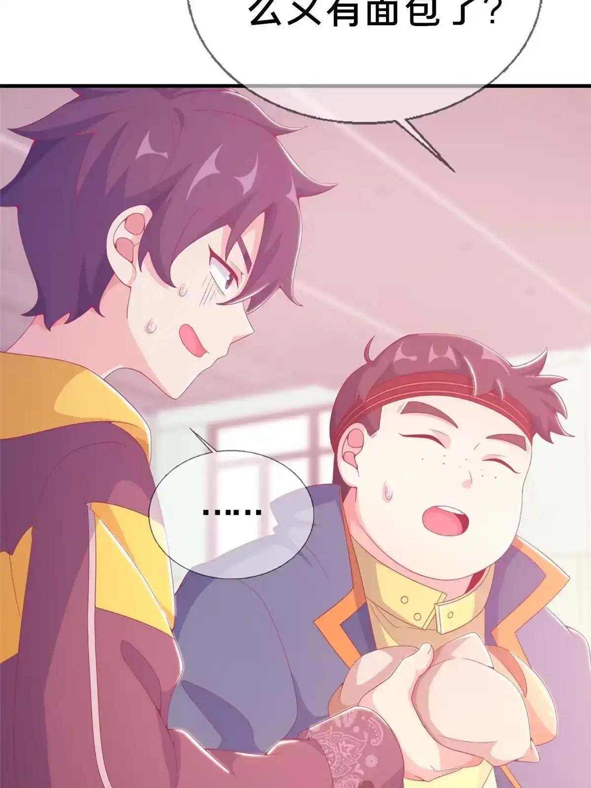 《我的学姐会魔法》26 我全都要！ 第58页