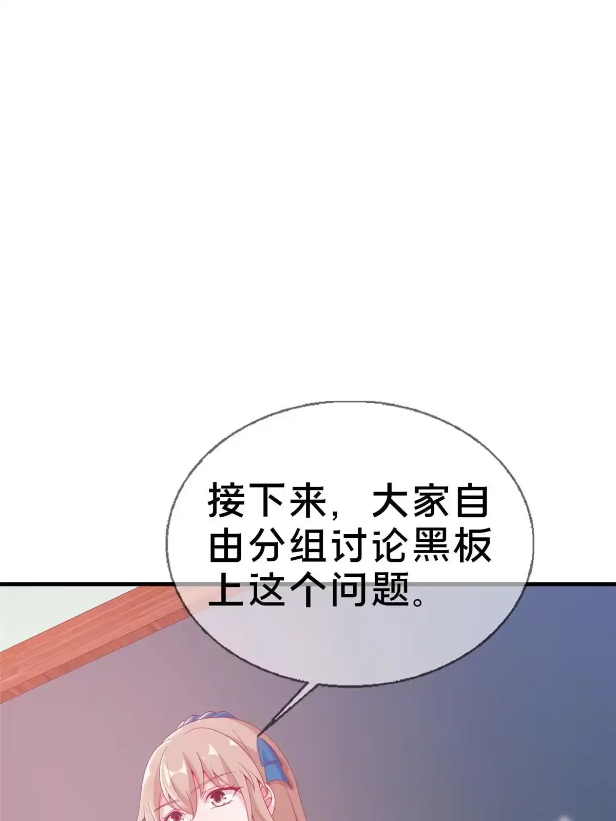 《我的学姐会魔法》26 我全都要！ 第47页