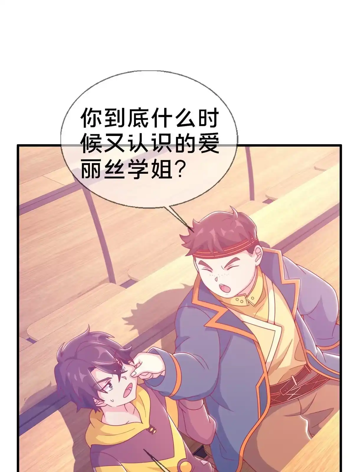 《我的学姐会魔法》26 我全都要！ 第38页