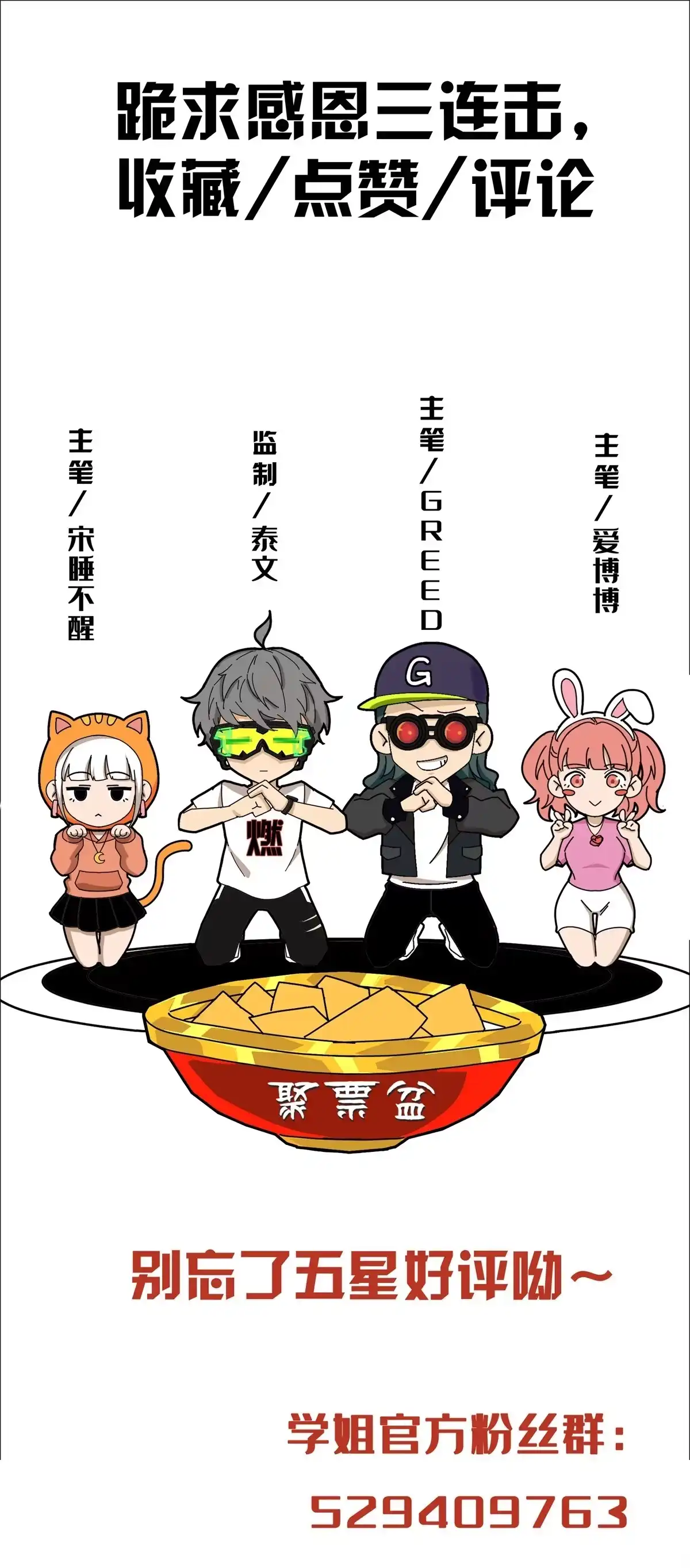 《我的学姐会魔法》26 我全都要！ 第72页