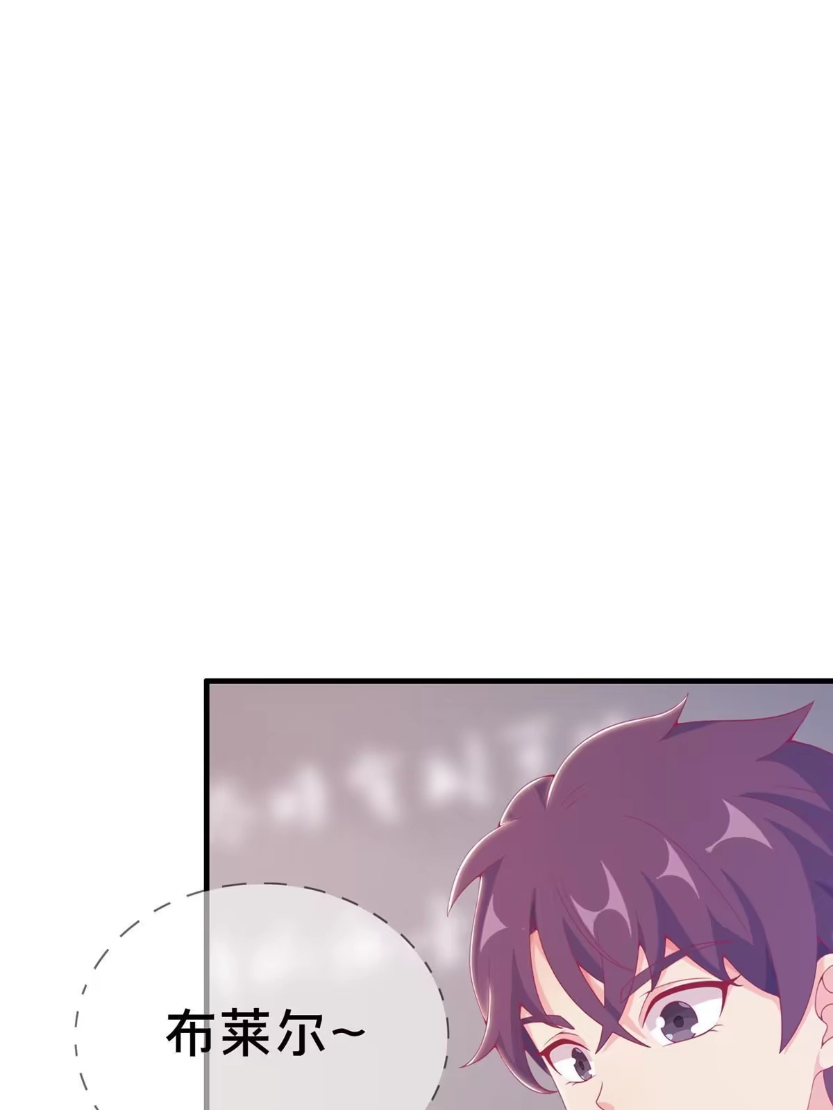 《我的学姐会魔法》26 我全都要！ 第49页