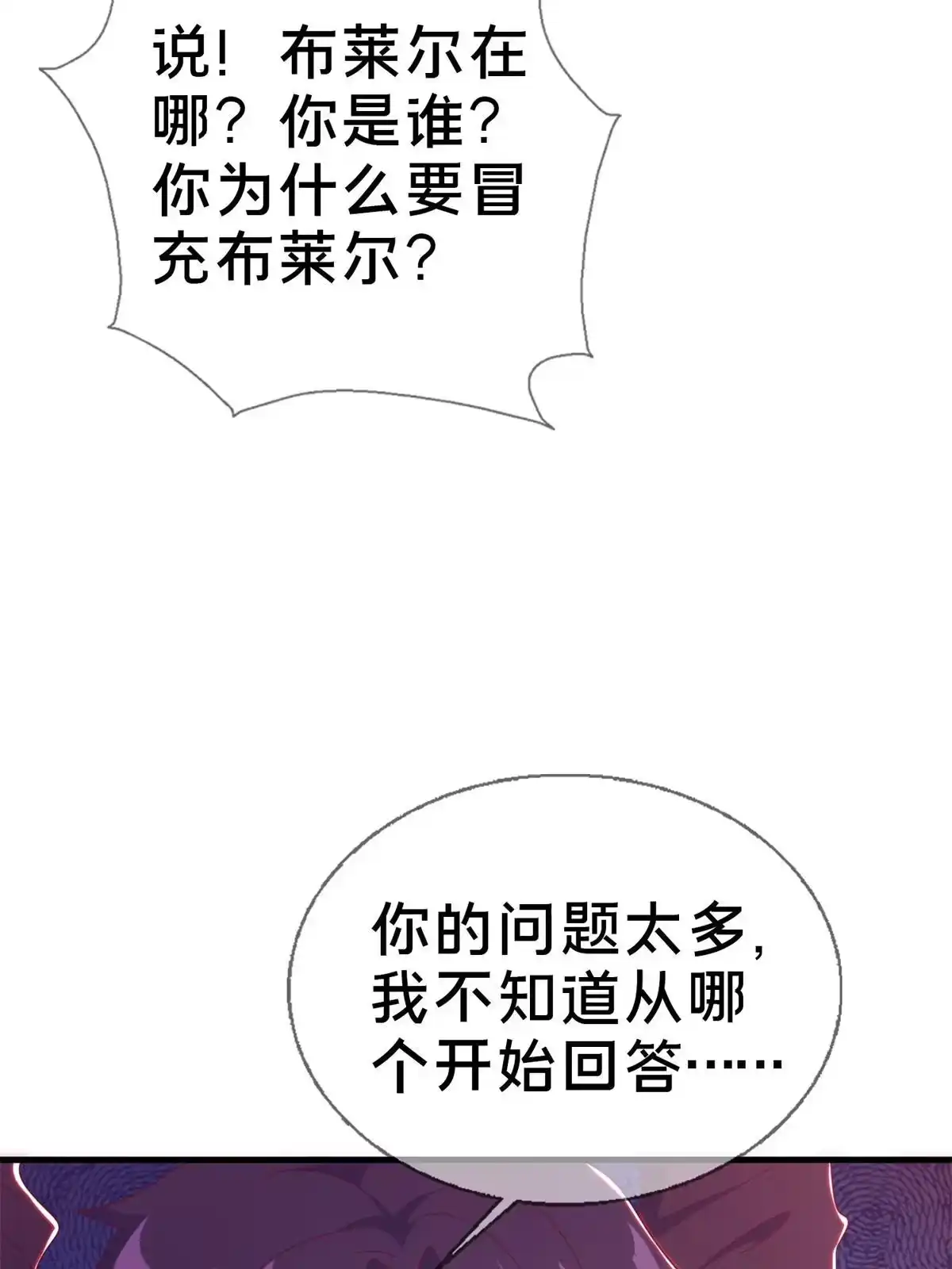 《我的学姐会魔法》27 有刺客！ 第38页