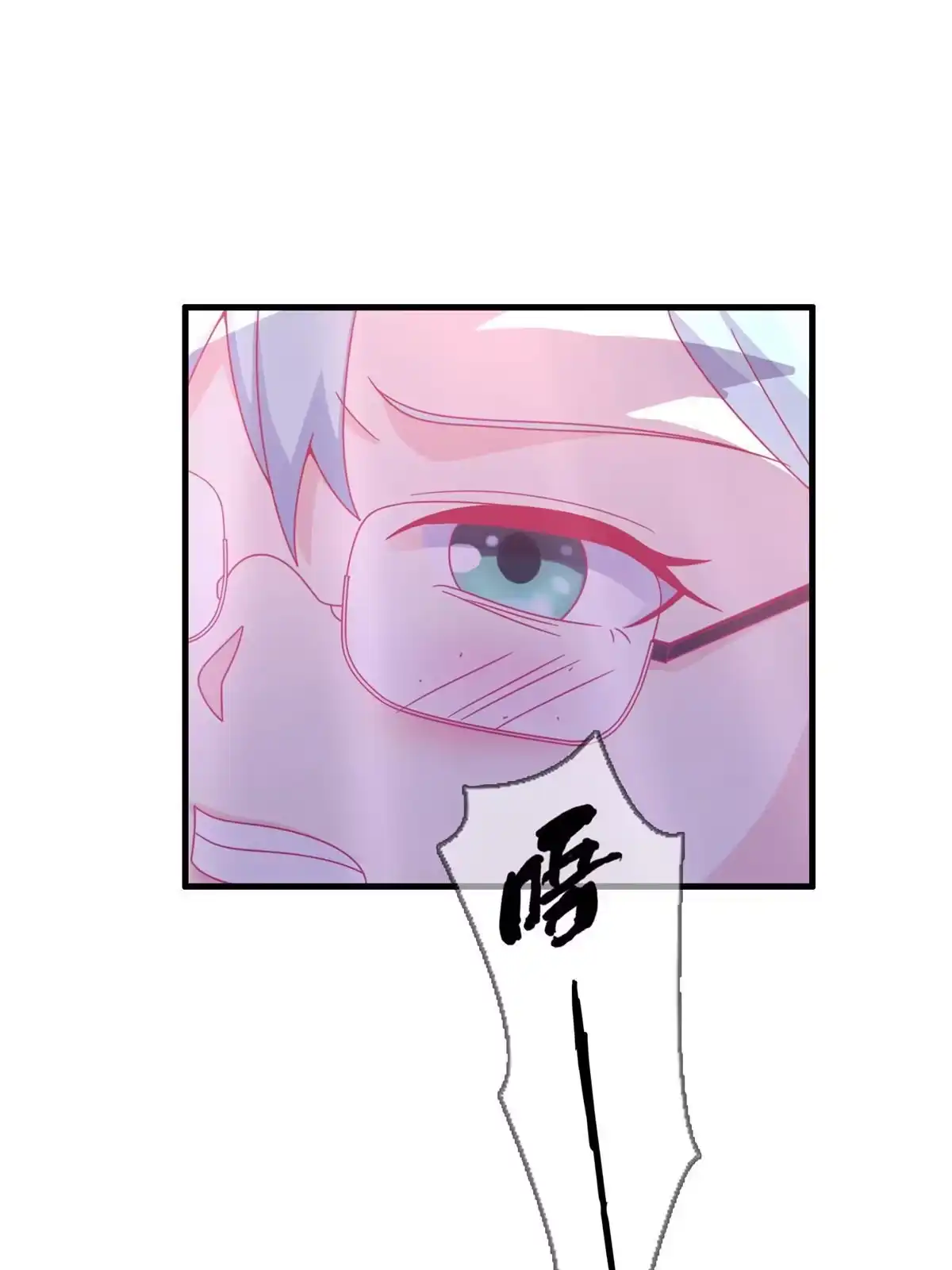 《我的学姐会魔法》27 有刺客！ 第53页