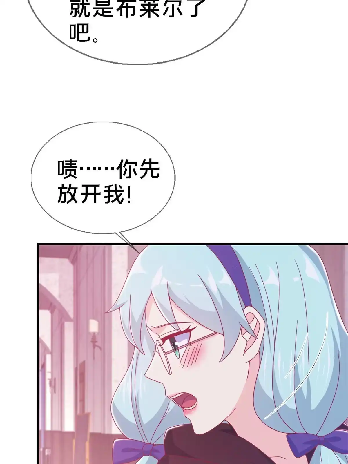 《我的学姐会魔法》27 有刺客！ 第65页