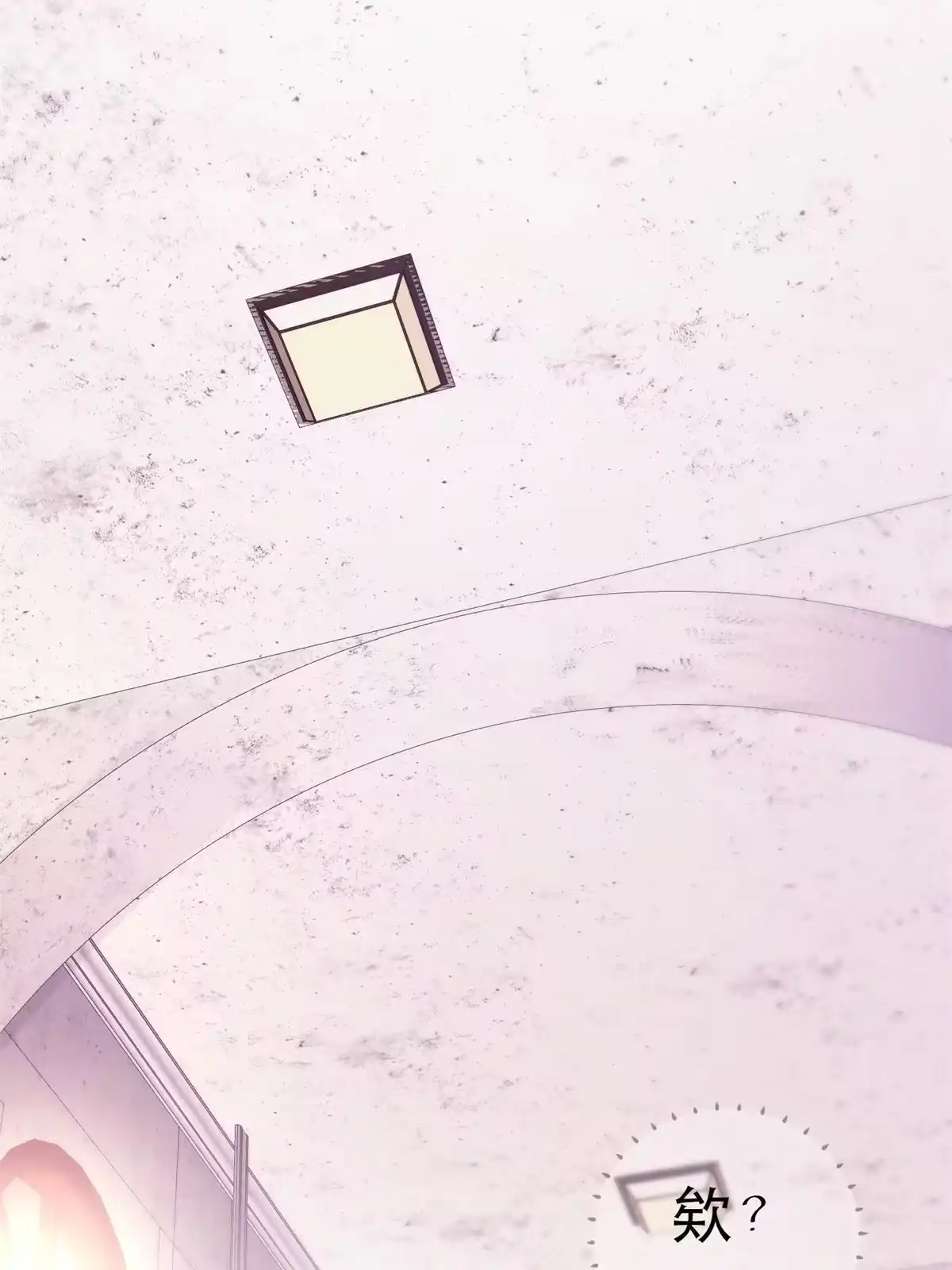 《我的学姐会魔法》27 有刺客！ 第51页