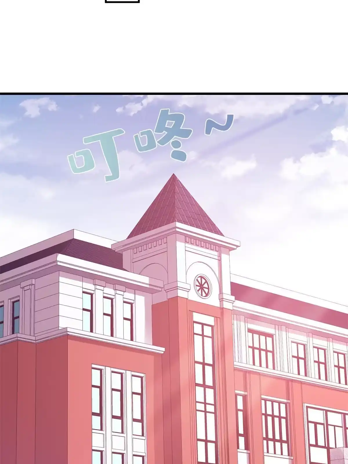 《我的学姐会魔法》27 有刺客！ 第16页