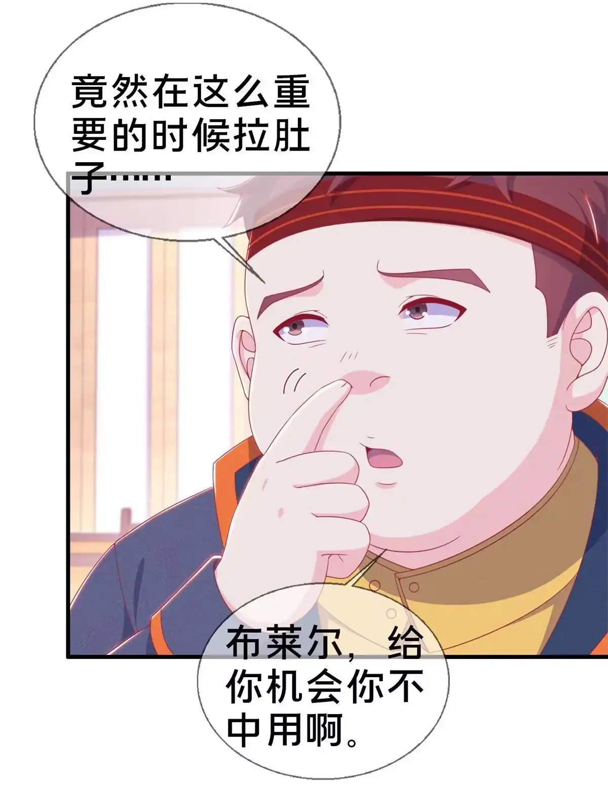 《我的学姐会魔法》27 有刺客！ 第7页