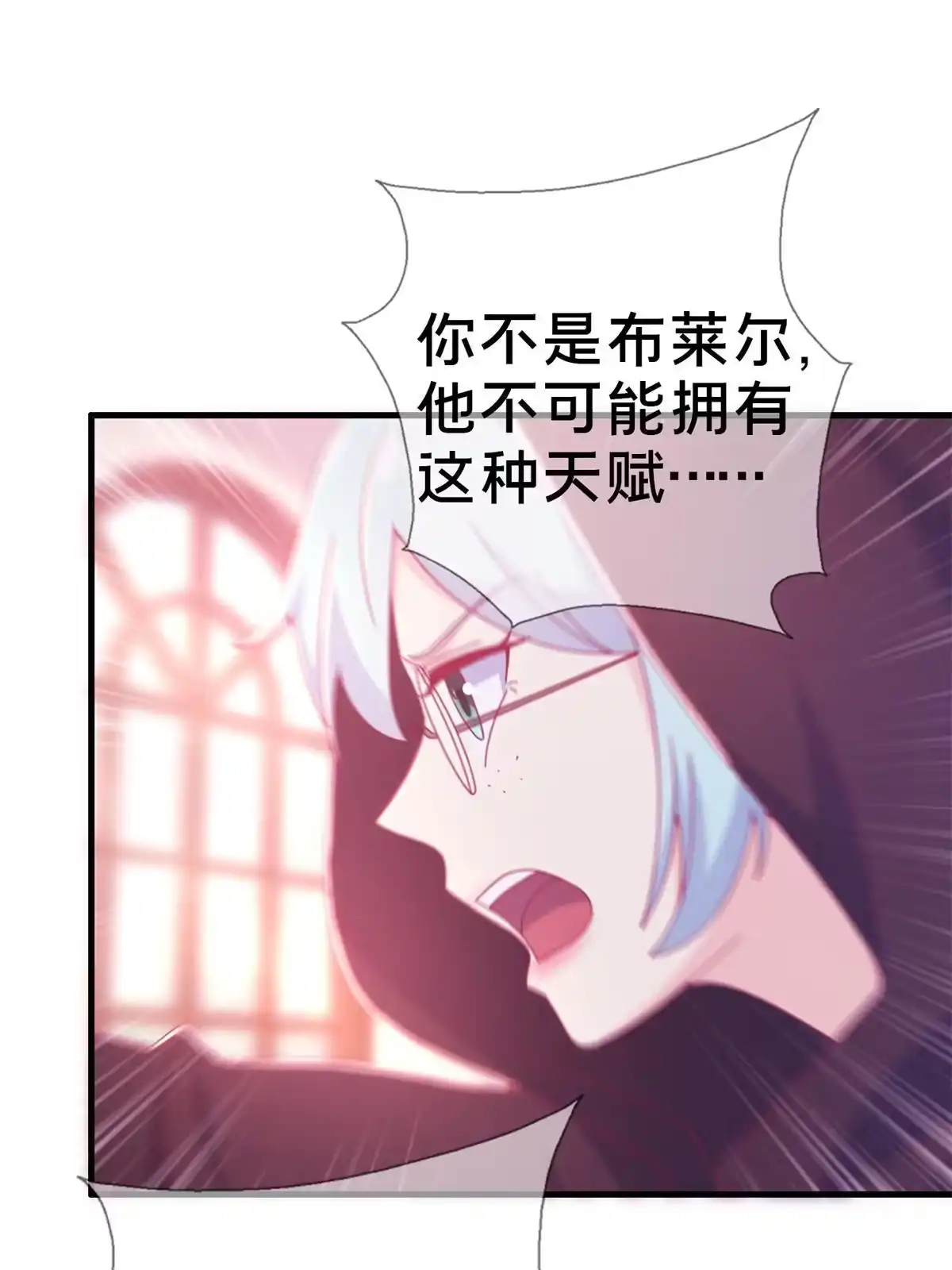 《我的学姐会魔法》27 有刺客！ 第37页